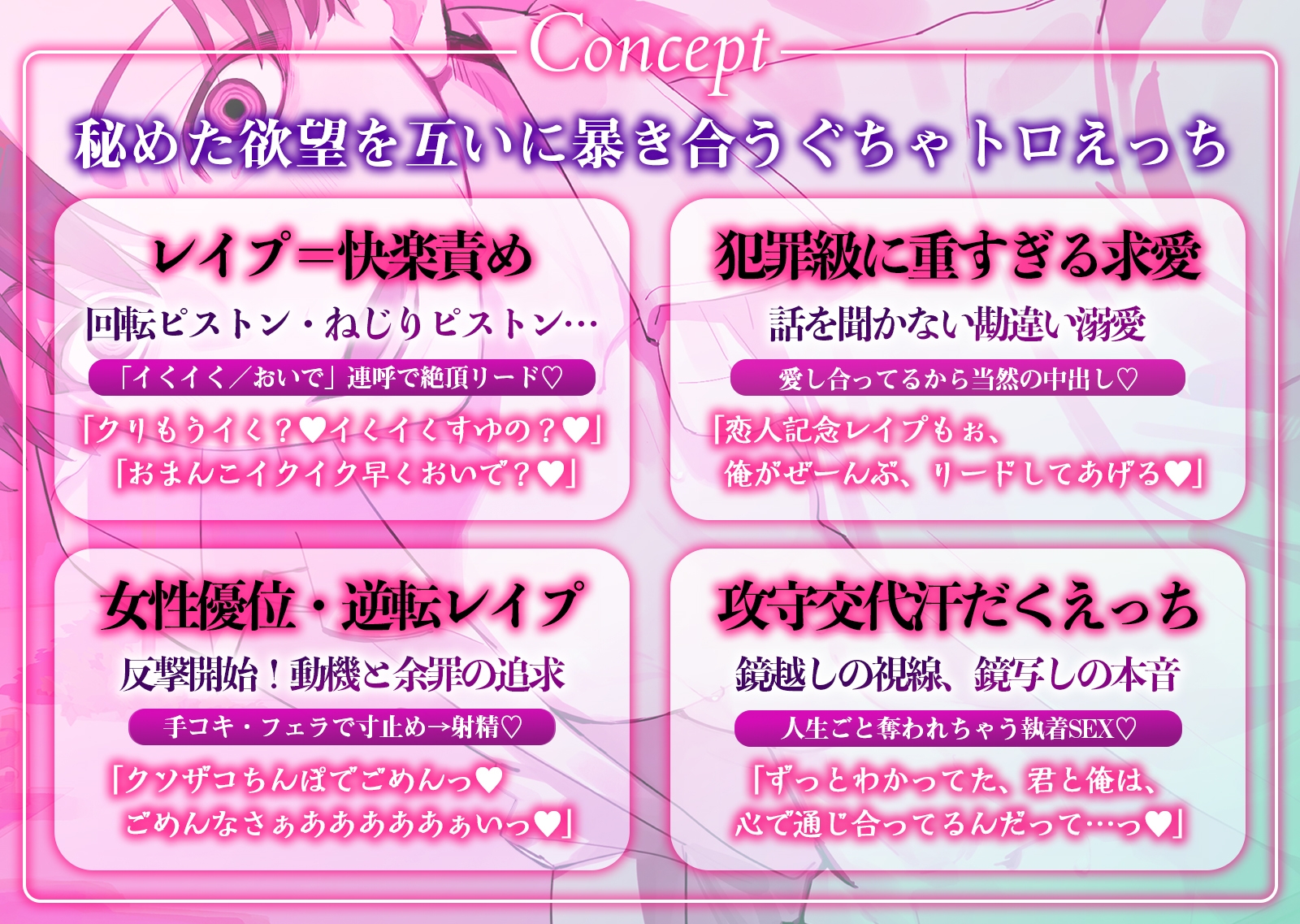 脱法ストーカー合法レ○プ～口達者の無法者が劇場型ゴールインを決めるまで～