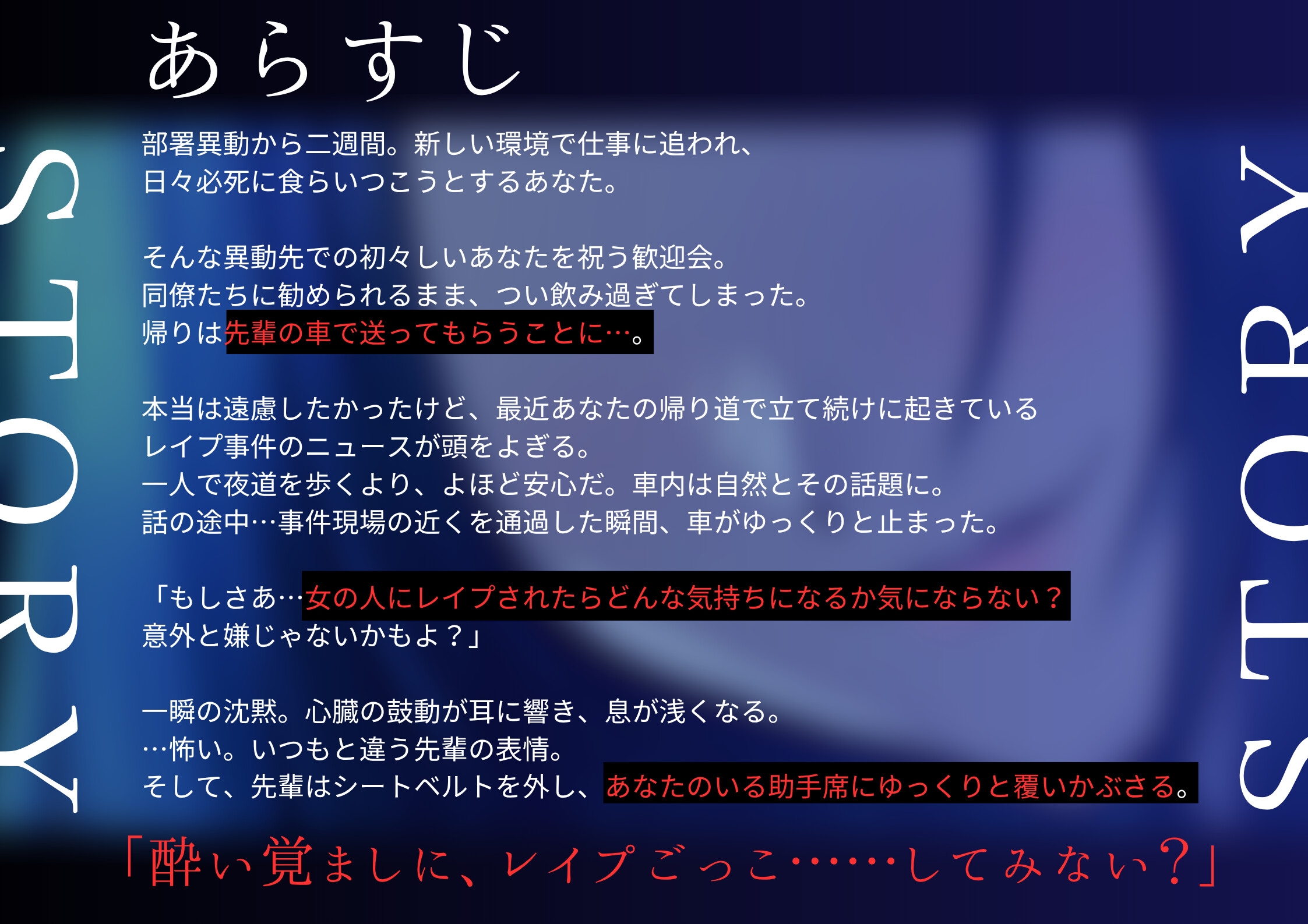 【百合】先輩カーセックスレ○プ～レ○プ願望のある先輩に帰りの車で犯される～【シナリオレス×リアルな車内収録】