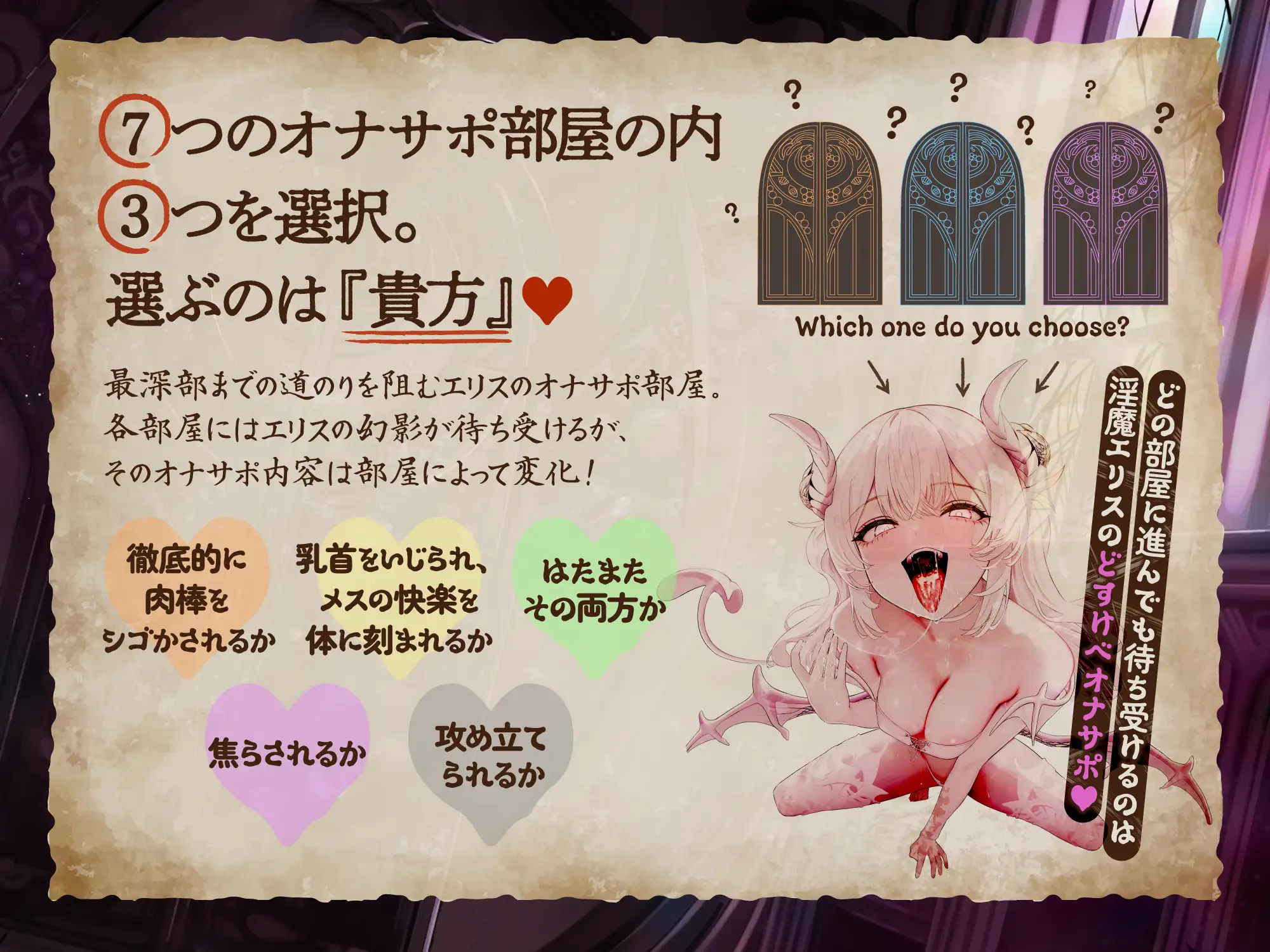 【オナサポ+逆レ】オナサポクエスト〜エリス編〜_11