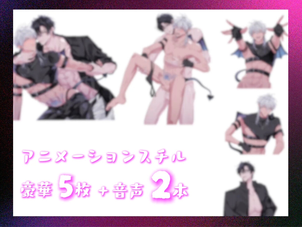 【絶頂鬼畜わからSEX!躾けて♡ 鳴かせて♡ ドMペット調教】最強淫魔はメス堕ちしない~Karma is a bitch~【2】