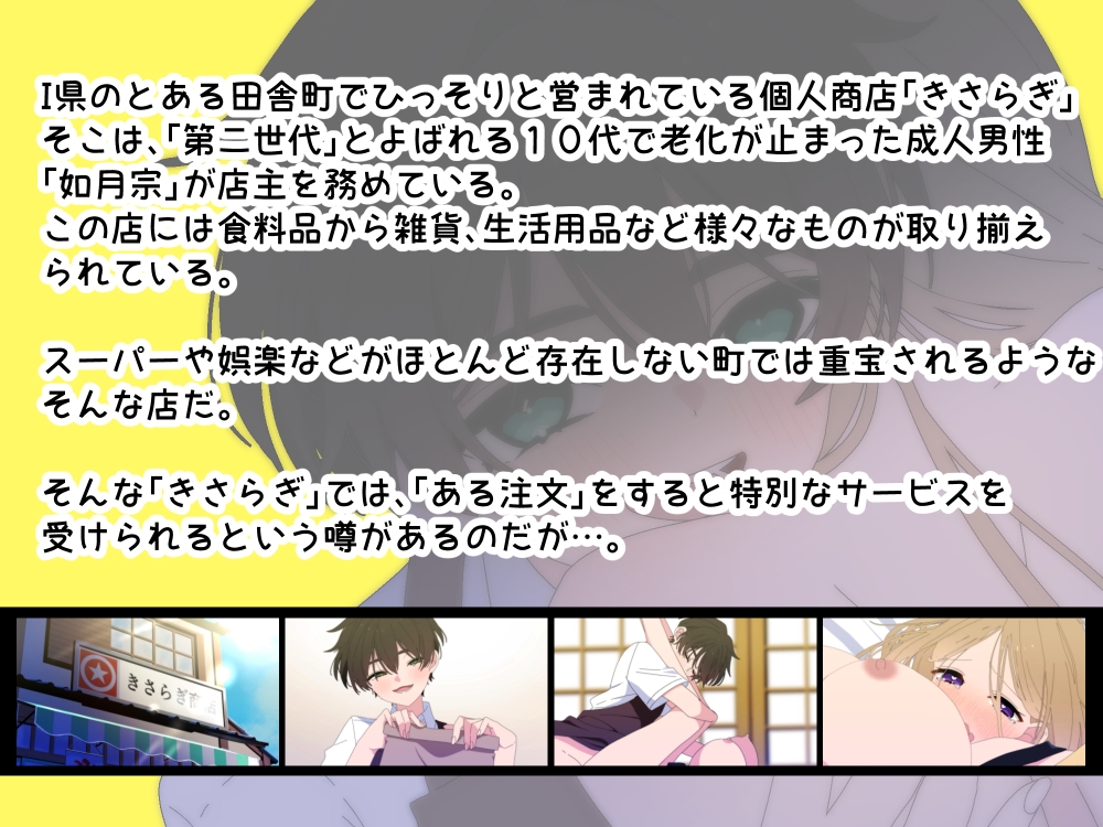 【アニメ】～これは不倫じゃないですから～不老男子の店主に合言葉を伝えて身も心もトロトロにとろけるNTRショタおねアニメ