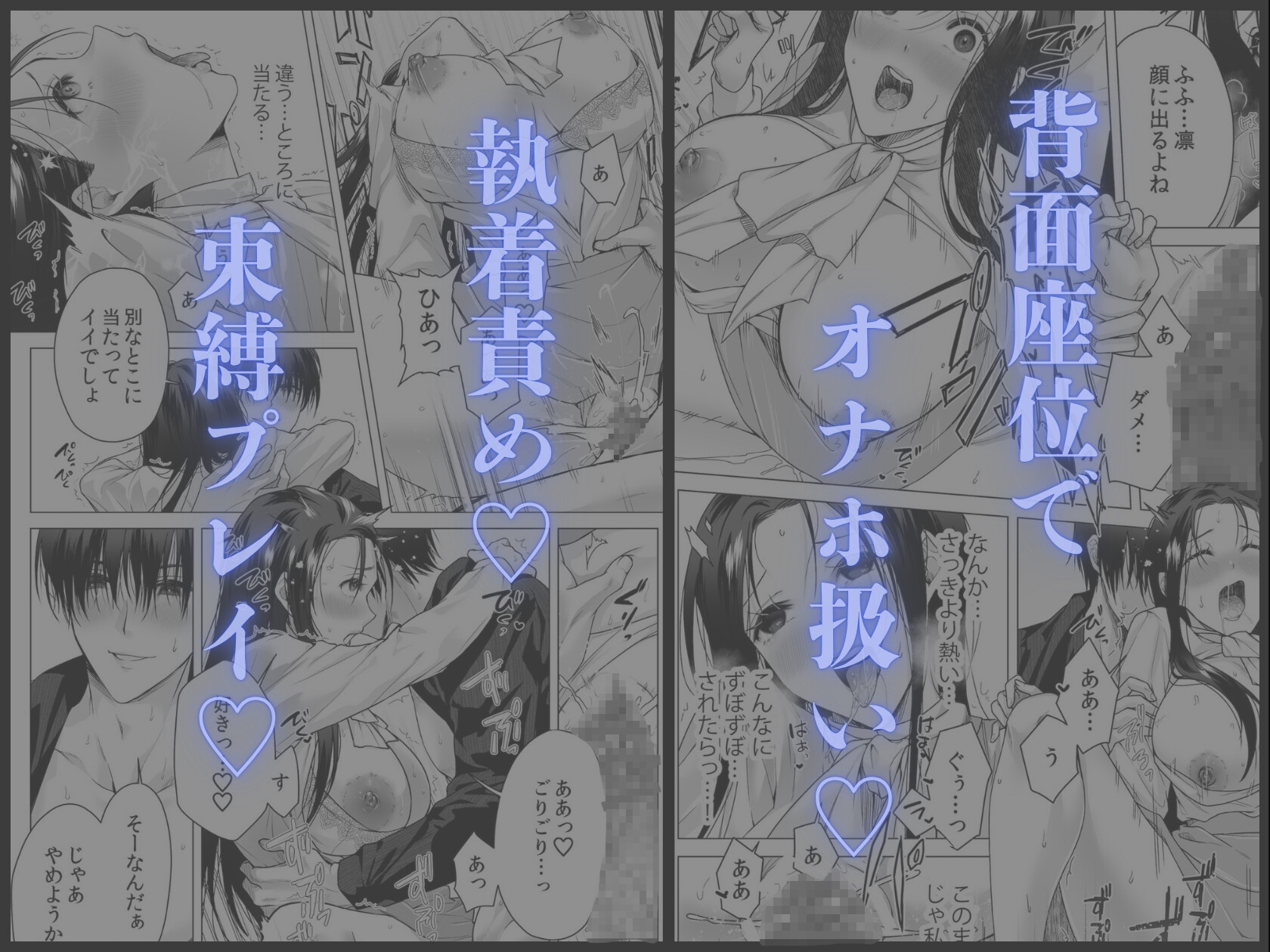 【韓国語版】幽霊くんに毎日縛られて泣くまでイカされまくっています