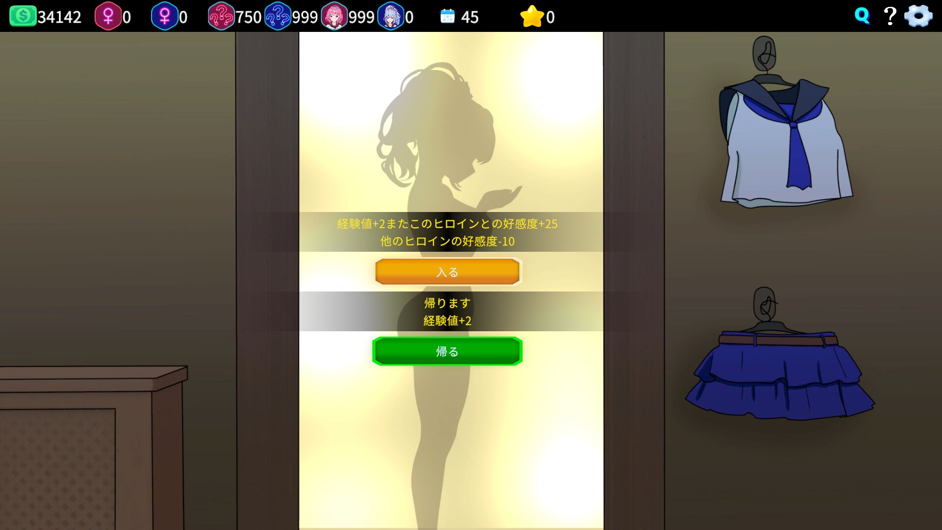 セクキャバへようこそ!! [毛ガニ研究室]