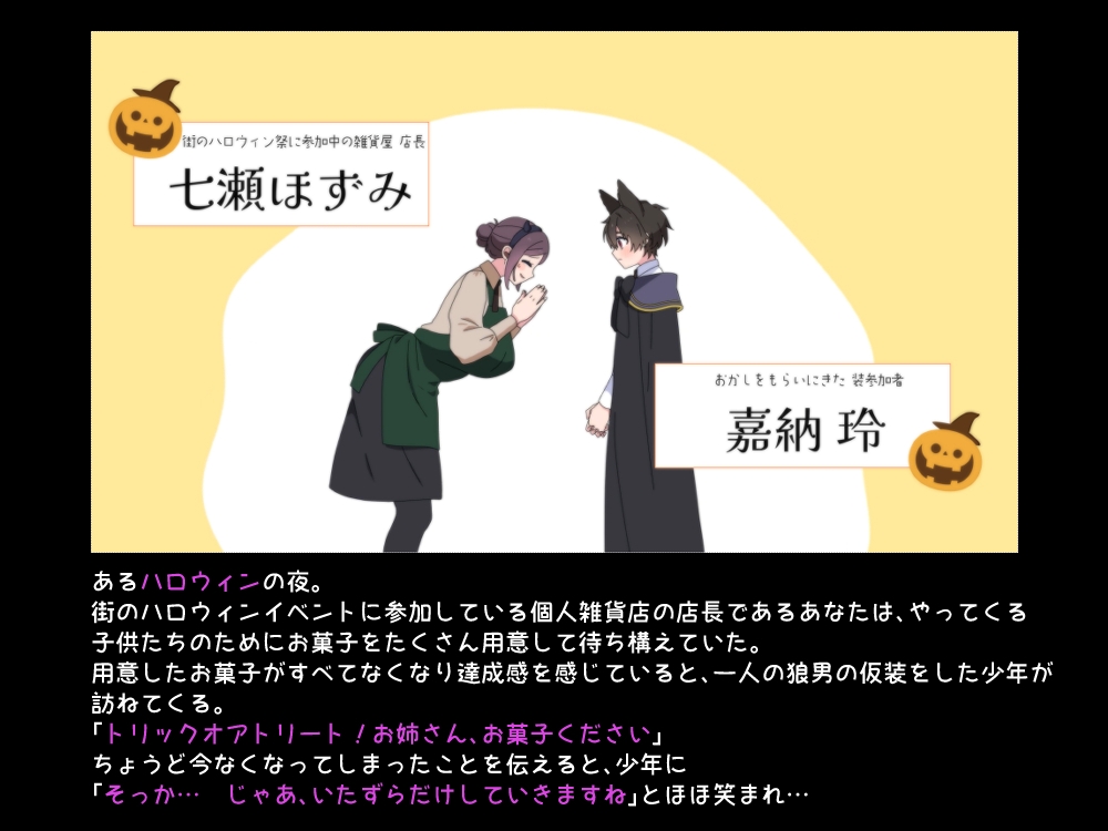 【アニメ/ショタおね】ハロウィンの夜にやってきた不老のおおかみ少年にいたずらで何度も中出しされちゃう話