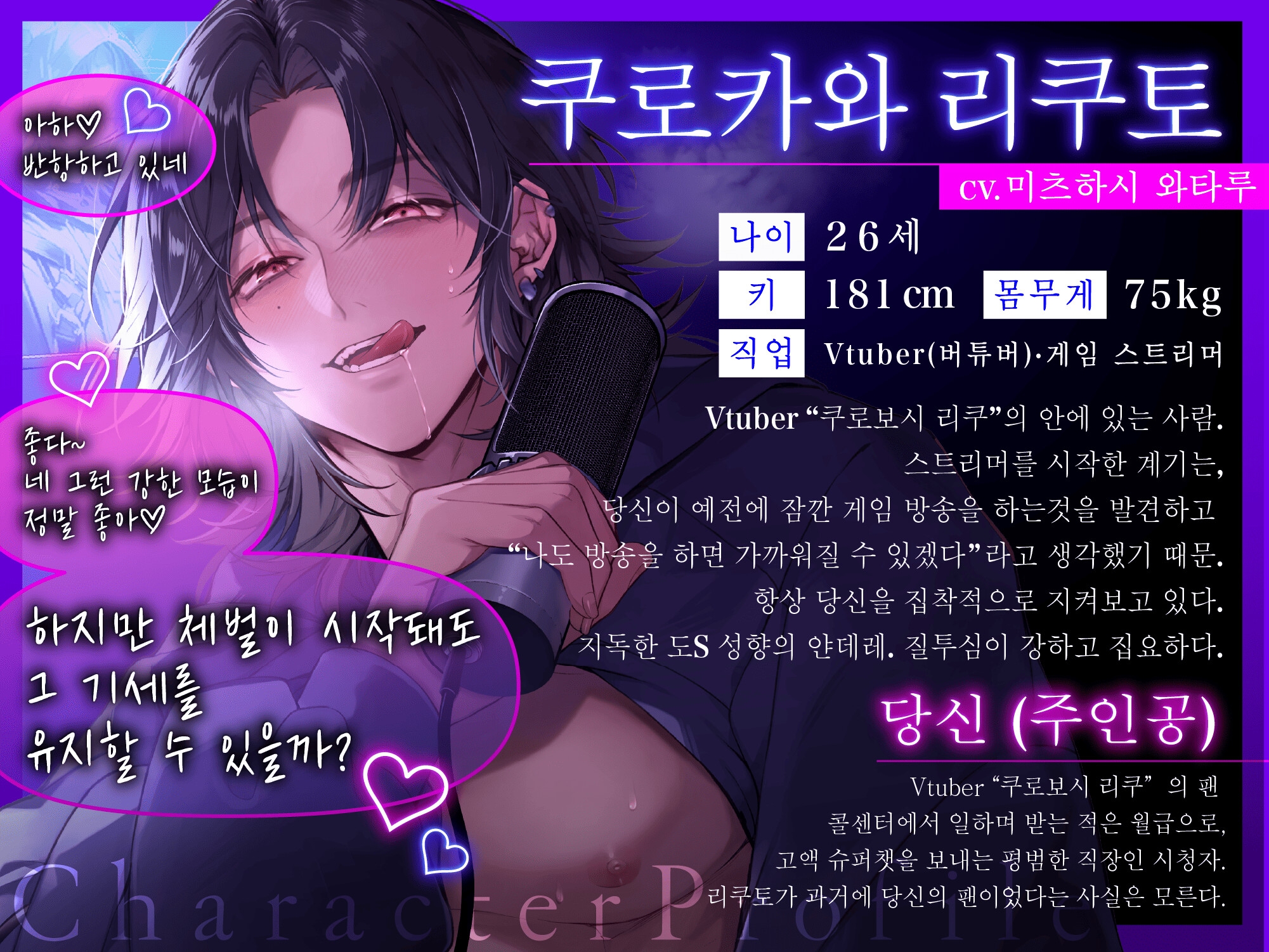 【내 최애 인기 스트리머는 집착 스토커】 오프 모임에서 최○ 앱과 거대한 자X로 세○당해