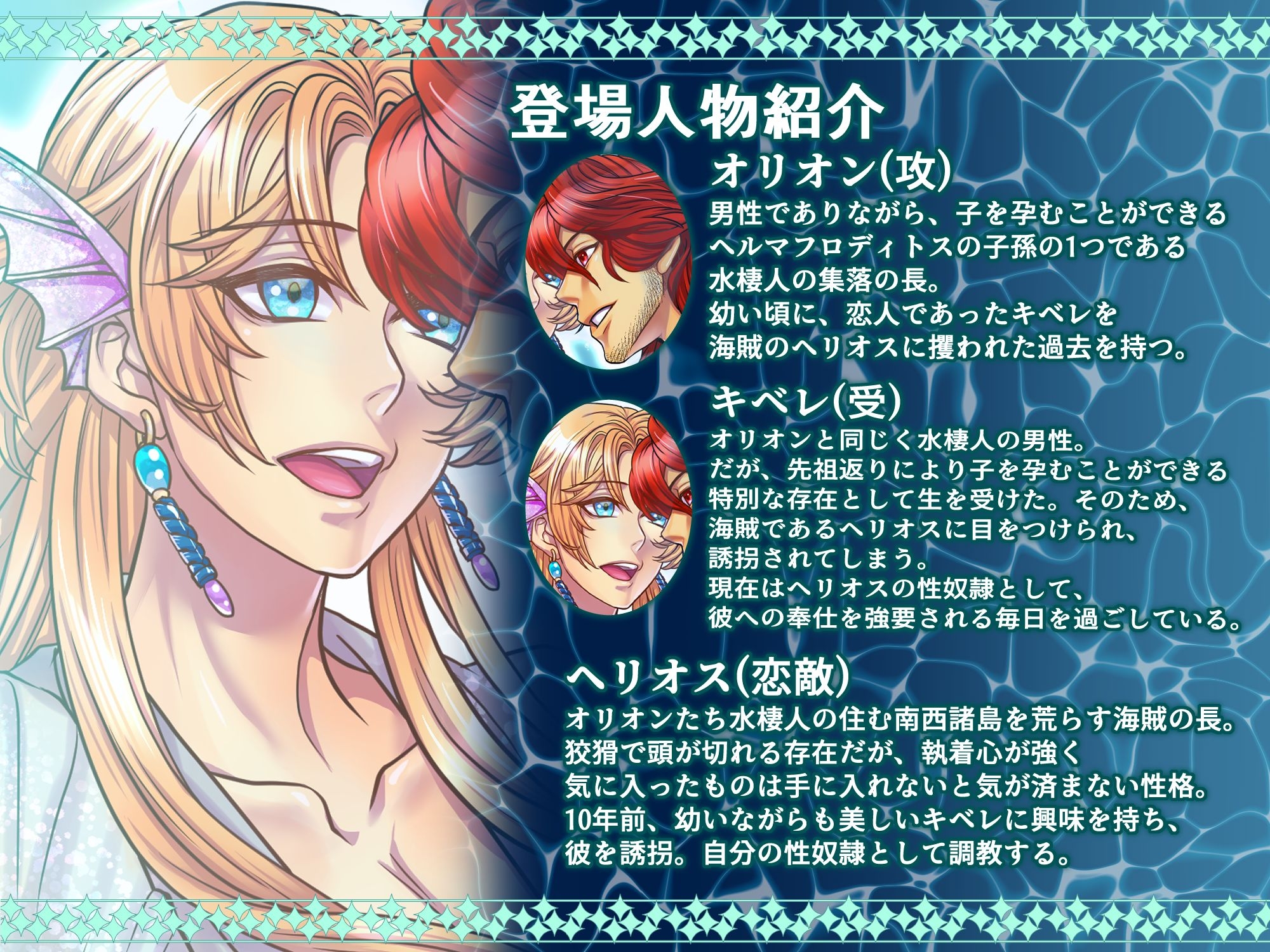 水棲(すいせい)の恋人～性奴○となった幼馴染の人魚と再会した物語～