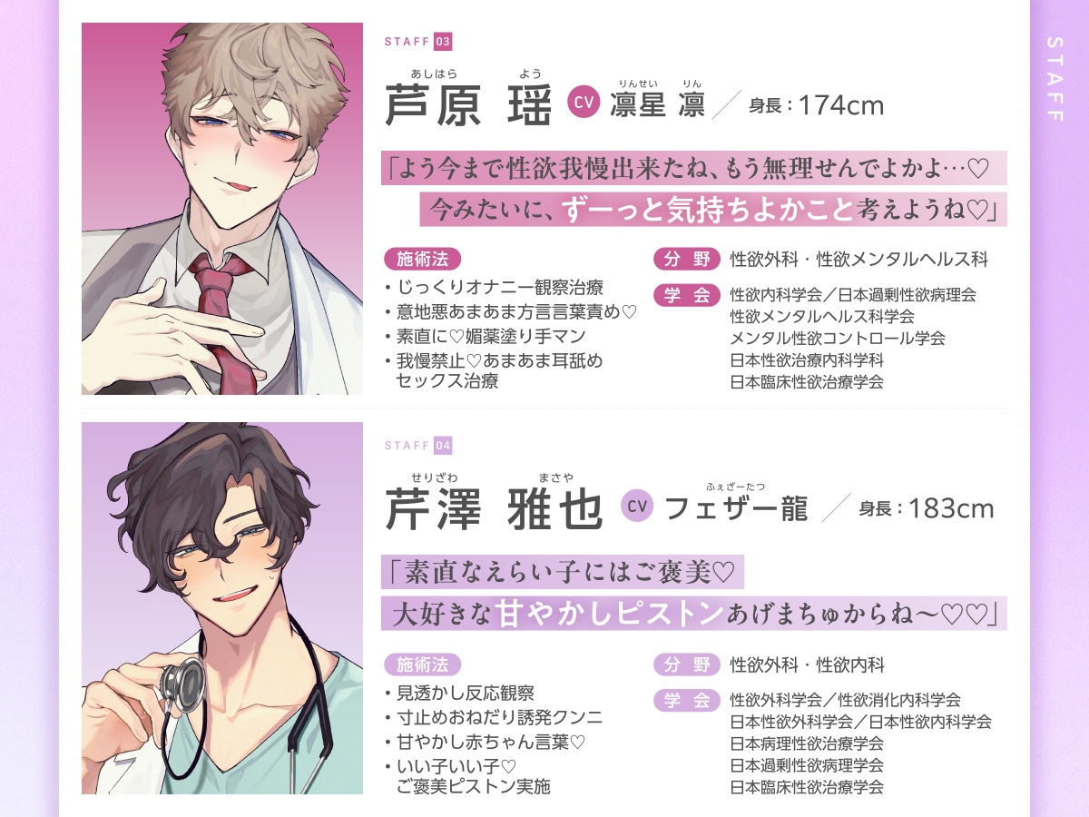 【繁体中文版】異常性欲救済治療法人 ルフリアクリニック