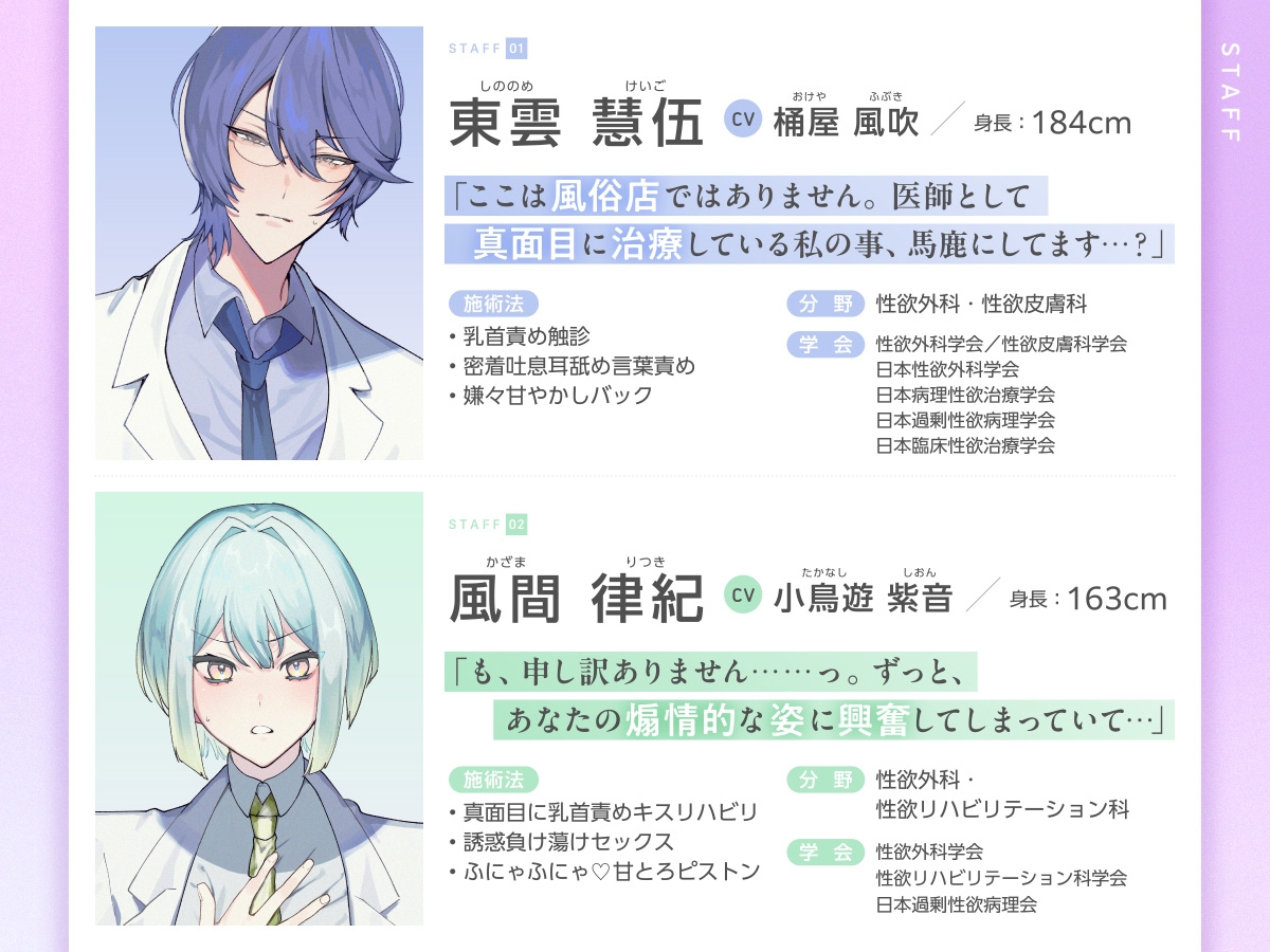 【繁体中文版】異常性欲救済治療法人 ルフリアクリニック