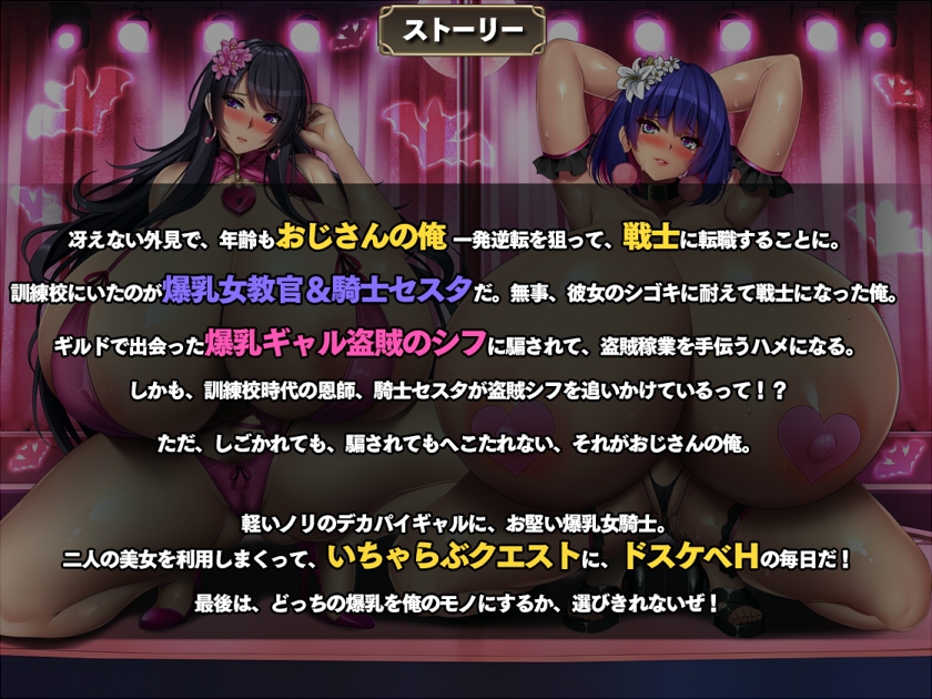 爆乳盗賊と爆乳騎士をわからせてみた [みかん畑]