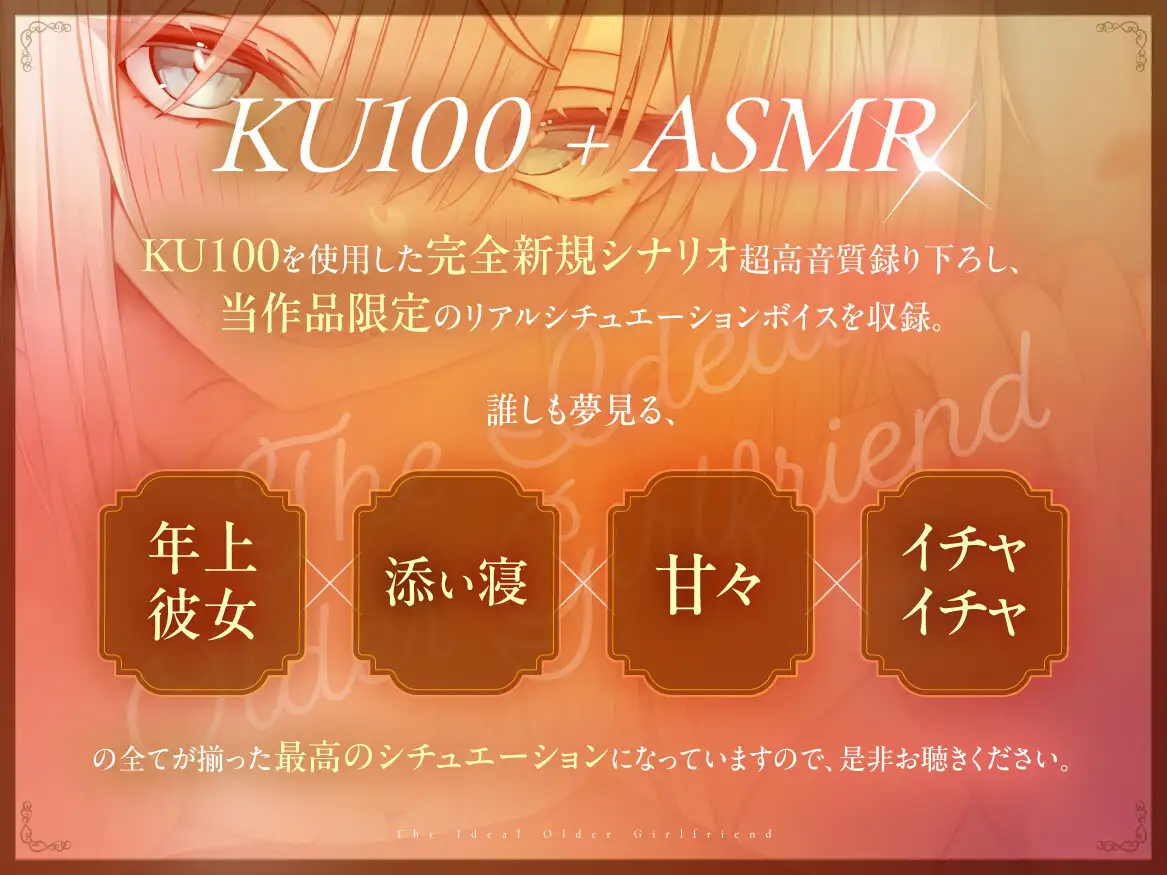 【KU100】理想の年上彼女。【82時間収録】_9