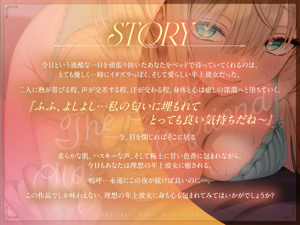 【KU100】理想の年上彼女。【82時間収録】_10
