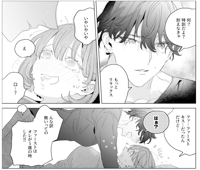 【韓国語版】にせものカップルチャンネルは愛の楔!?