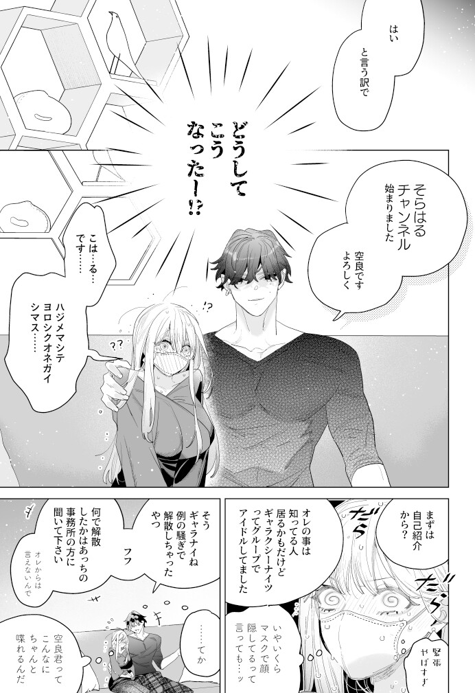 【韓国語版】にせものカップルチャンネルは愛の楔!?