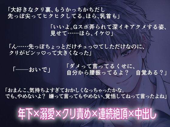 スパダリ年下彼氏に出張で疲れたカラダをトロトロに溺愛される夜