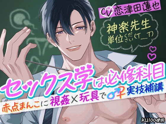 【ここはセックス学が必修の世界】東堂先生 助けてください(>_<)オナニー学研究所は斜陽部門～全自動強○絶頂マシーンで脱出不可の連続アクメ→公開テストオナニー～