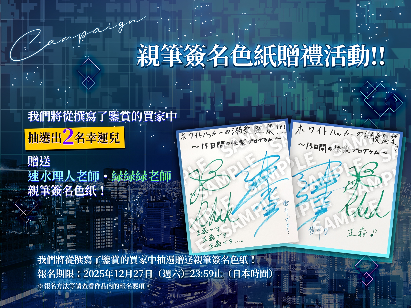 【繁體中文字幕版】白帽駭客的溺愛監禁～15天的快感程式～