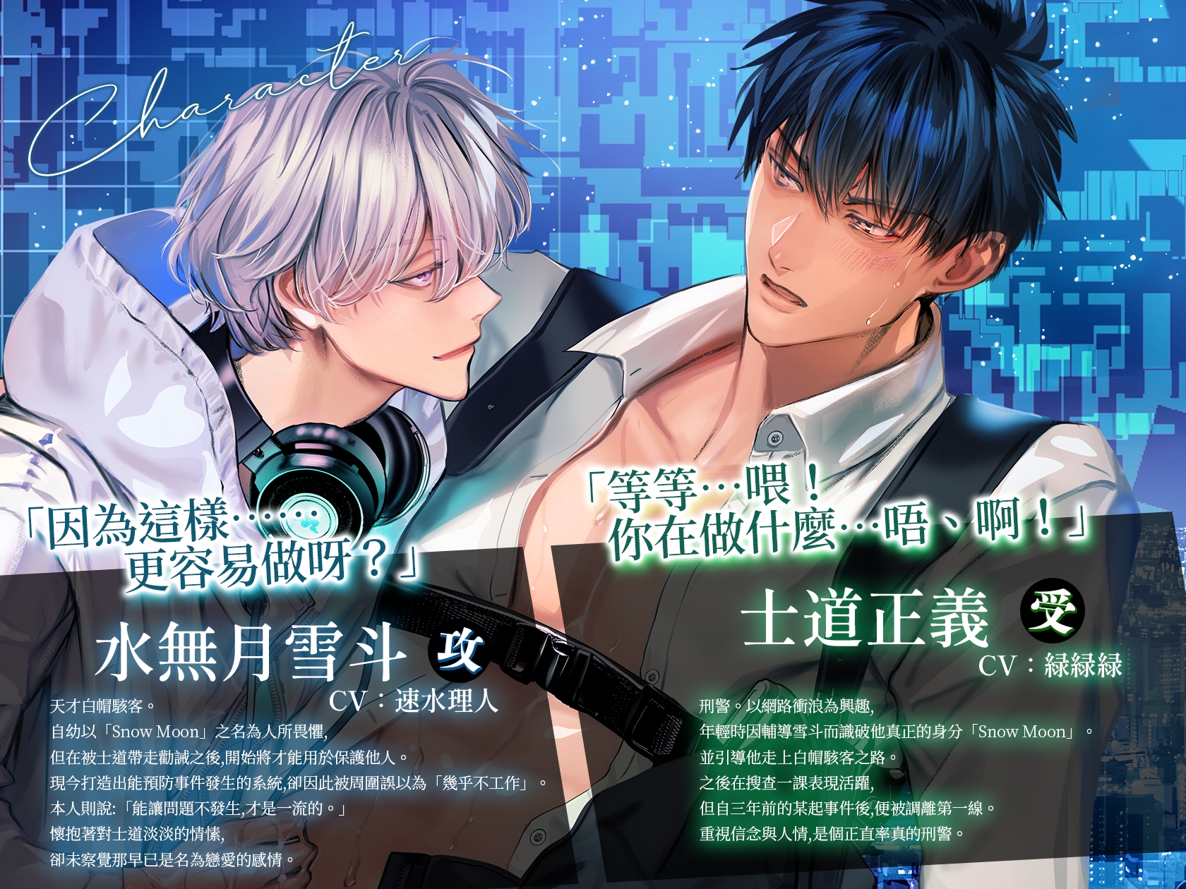 【繁體中文字幕版】白帽駭客的溺愛監禁～15天的快感程式～