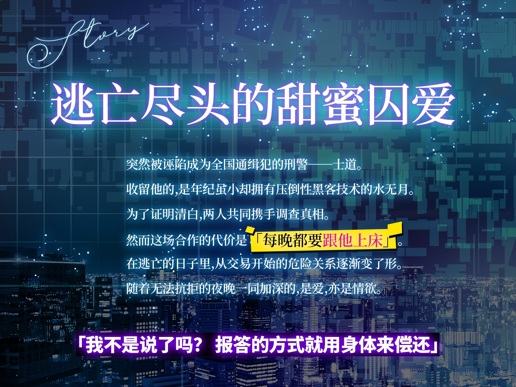 【简体中文字幕版】白帽黑客的溺爱监禁～15天的快感程序～