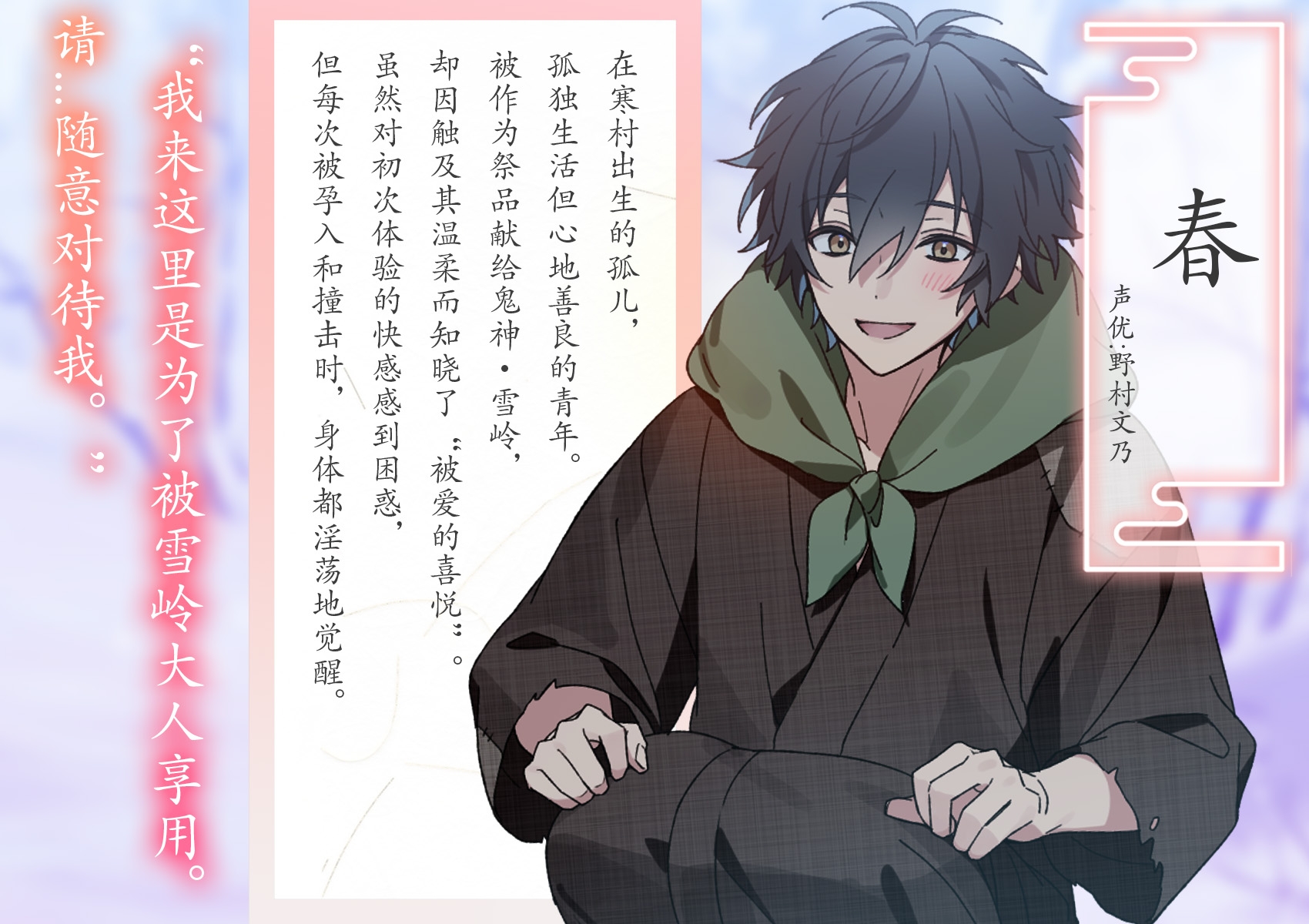 被鬼神倾注 - 作为祭品的爱之性即便怀孕也不会结束