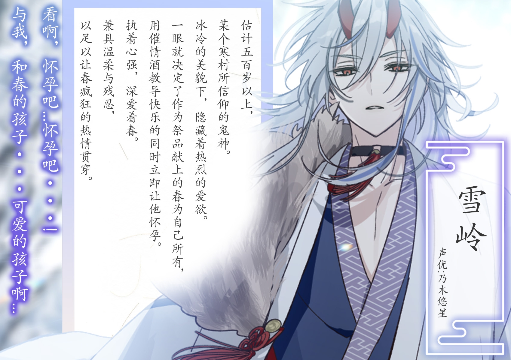 被鬼神倾注 - 作为祭品的爱之性即便怀孕也不会结束