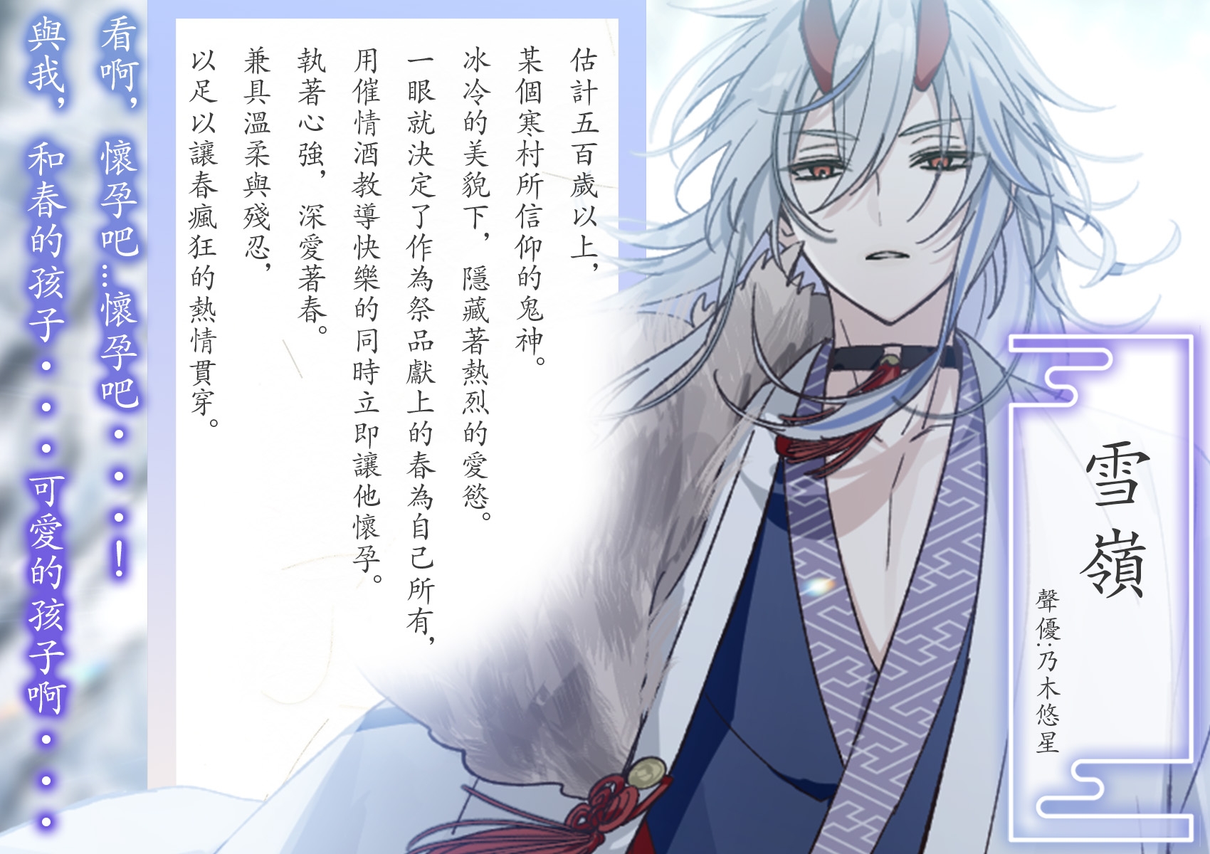 被鬼神傾注 - 作為祭品的愛之性即便懷孕也不會結束