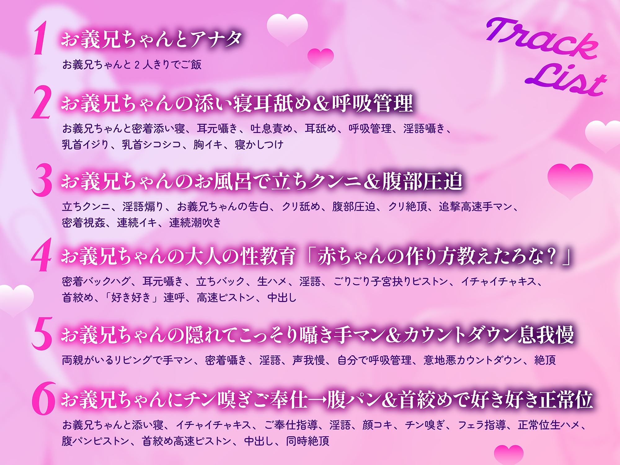 【♡関西弁アブノーマルSEX♡】首絞め好きな執着お義兄ちゃんに、大人の性教育されちゃいました～「赤ちゃんの作り方教えたろな?」