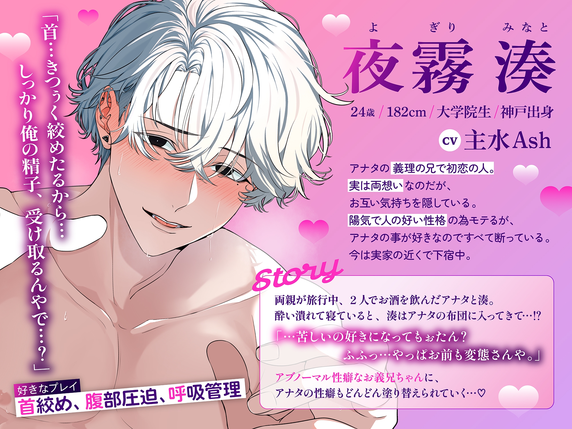 【♡関西弁アブノーマルSEX♡】首絞め好きな執着お義兄ちゃんに、大人の性教育されちゃいました～「赤ちゃんの作り方教えたろな?」