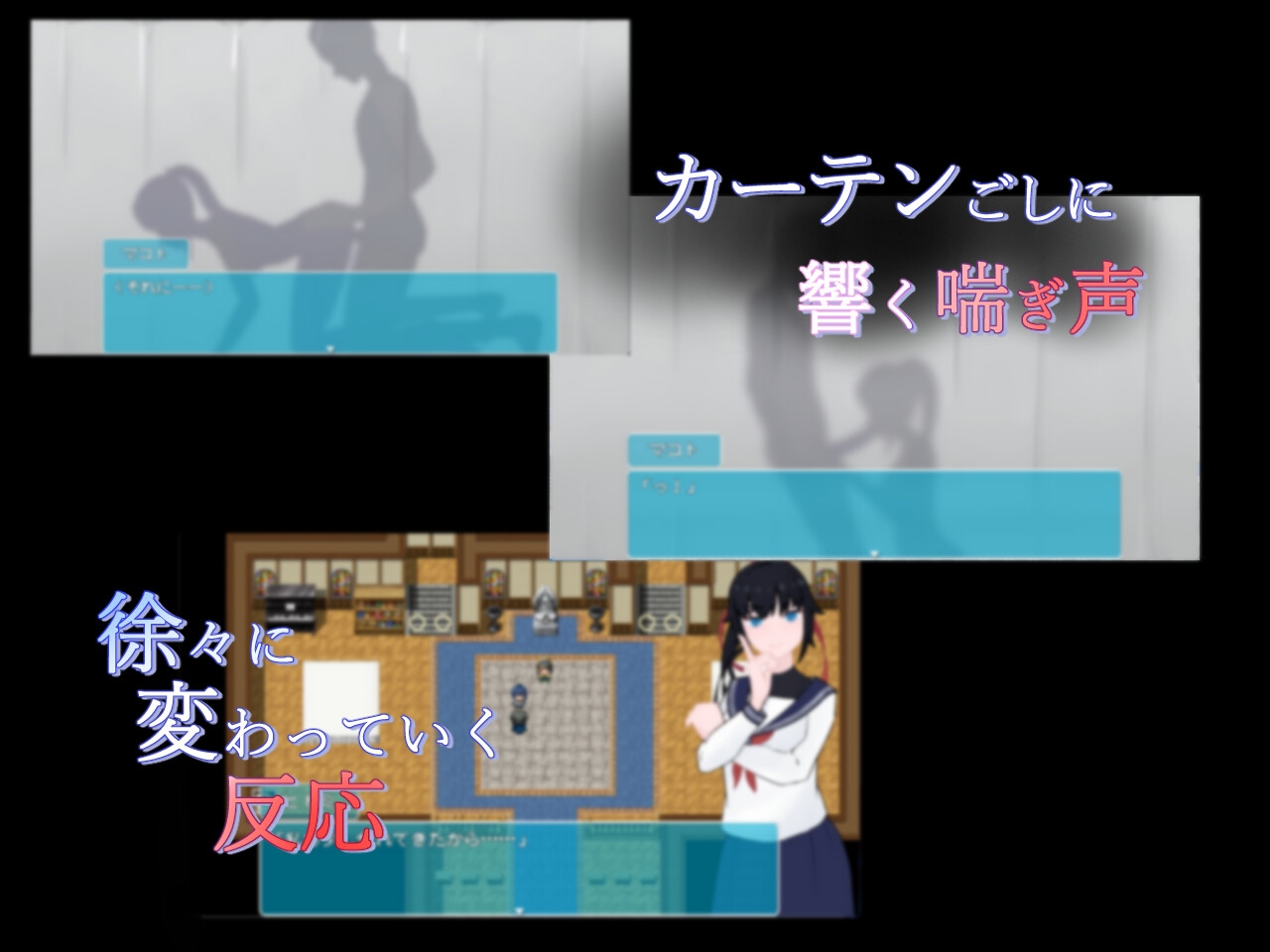 カーテンのむこう NTR [葵研究所]