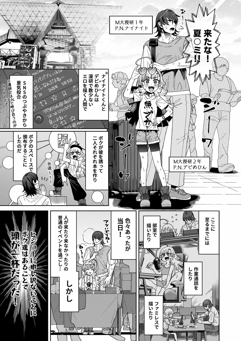 今は小さなお姫様_9