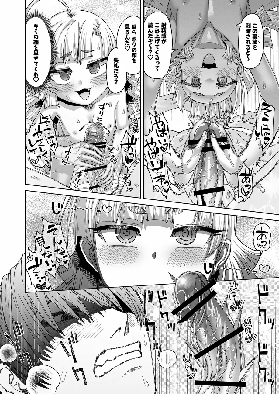 今は小さなお姫様_10