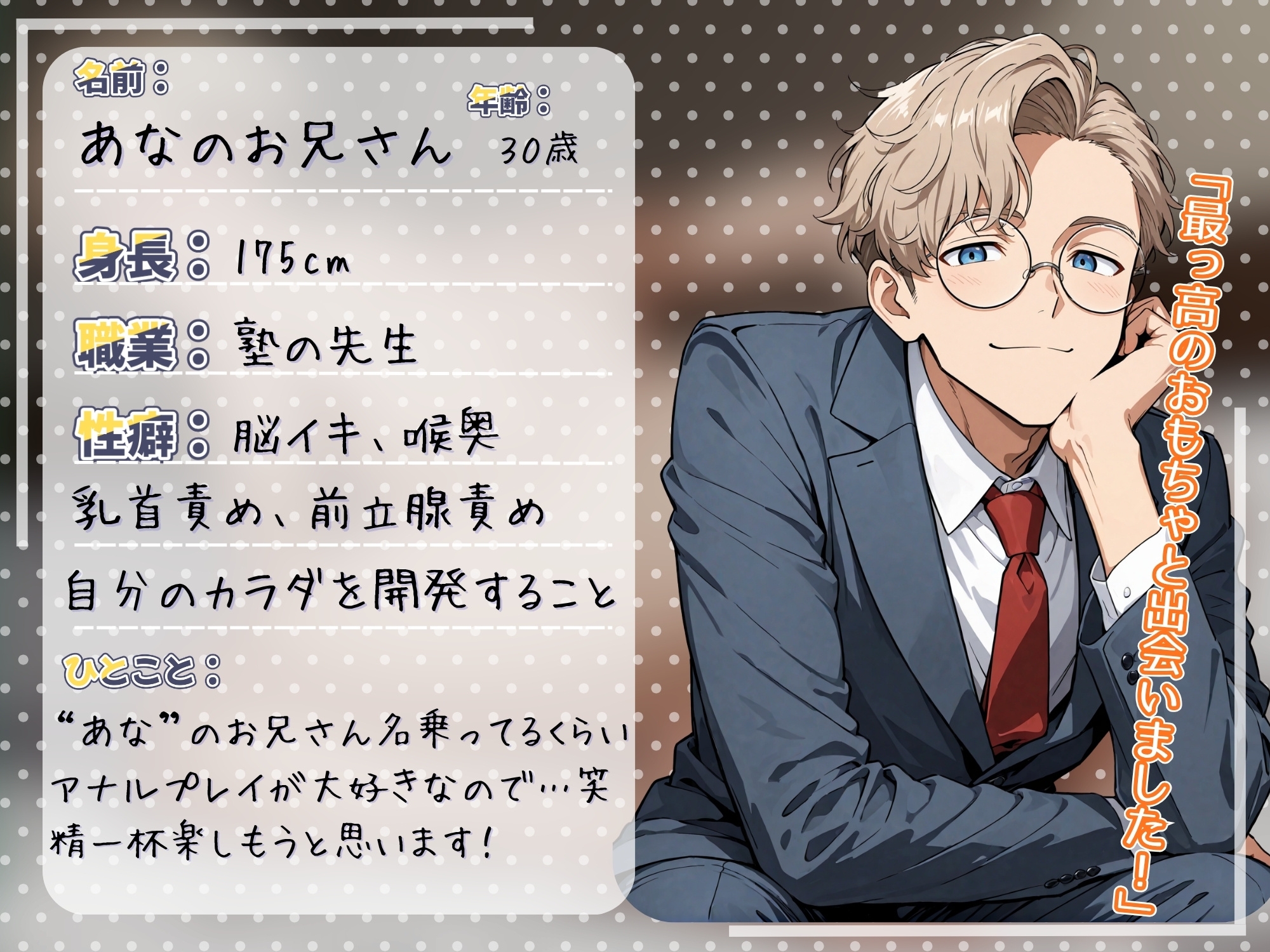 《アナル特化実演作品✨》規格外のおもちゃに容赦なく責められて…無限連続絶頂♡♡!!!「もうこれじゃないと無理…!!っ゛♡♡」【あなのお兄さん編】