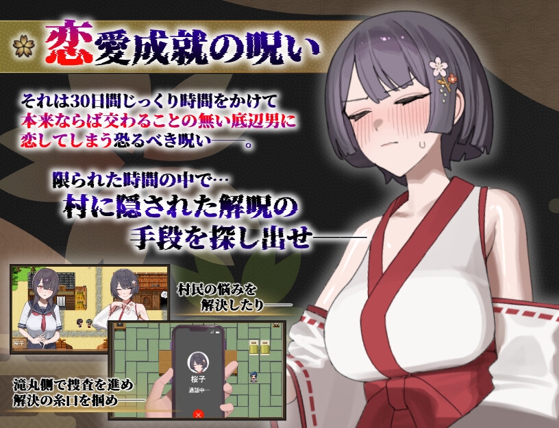 桜子寝取られ譚 [蟹紅茶]