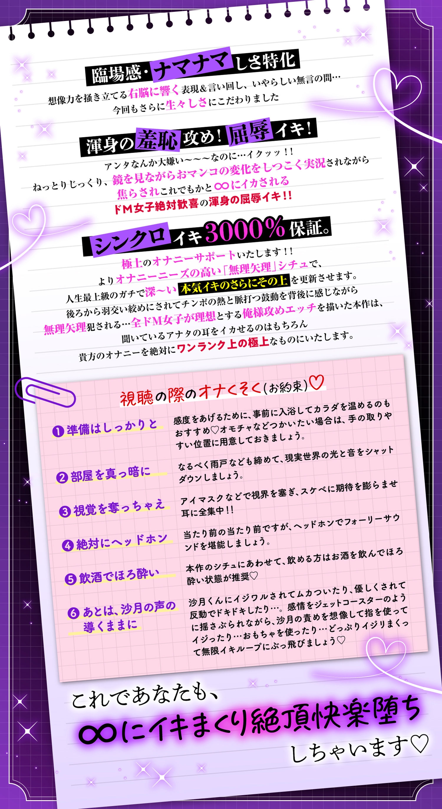 【韓国語版】1月1日発売【執着俺様×性感開発×中出し】俺の事嫌いなんでしょ…?大嫌いなアイツに何度も∞イカされ中出しおねだり快楽堕ちエッチ