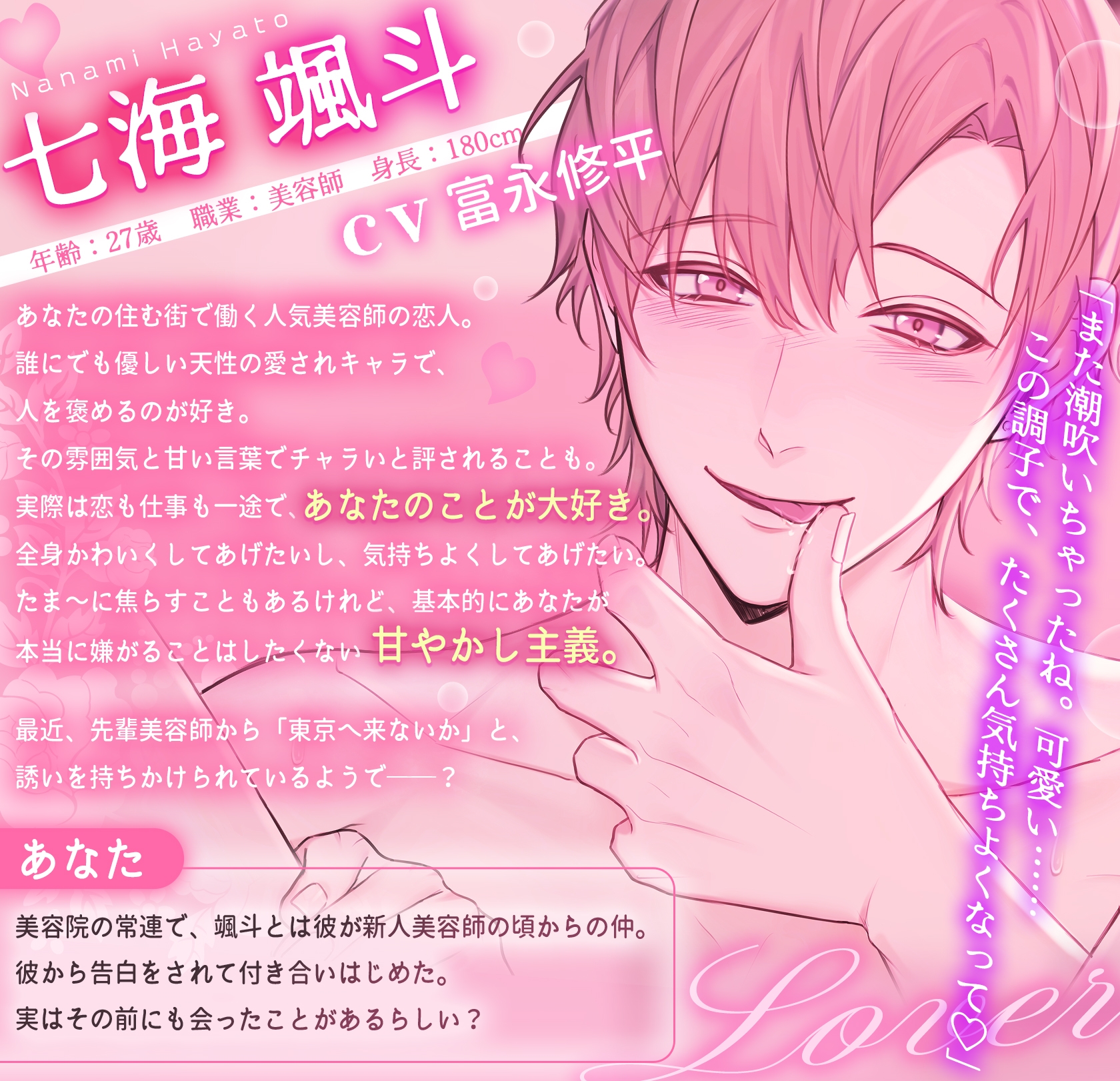 【※※全身被融化的寵愛※※】撩系髮型師今天也在寵他的唯一♡✦初次無套性愛♡連續潮吹♡甜蜜浴室性愛✦【繁體中文字幕版】