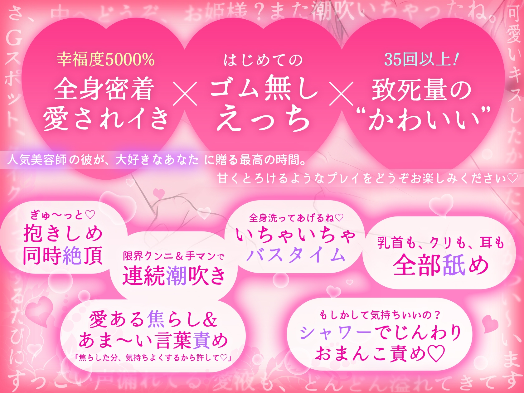 【※※全身被融化的寵愛※※】撩系髮型師今天也在寵他的唯一♡✦初次無套性愛♡連續潮吹♡甜蜜浴室性愛✦【繁體中文字幕版】