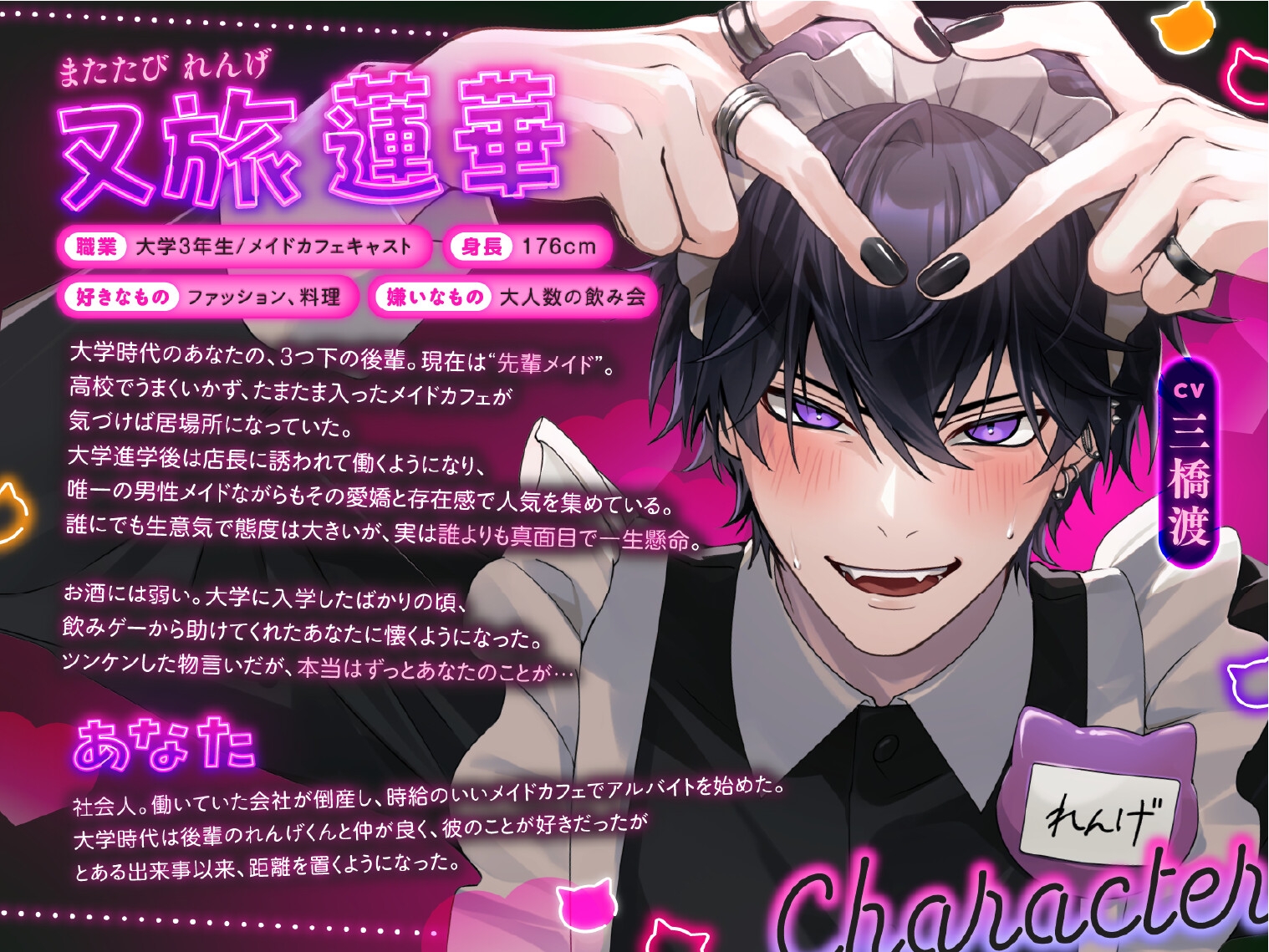 【ご主人様、ドMですもんね♡(笑)】生意気年下先輩メイドれんげくんの、逆転↔ご奉仕指導♡【爆裂純愛セックスで萌え萌え(膣)キュ〜ン♡】