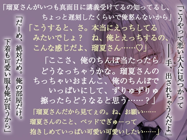 陽キャのモテモテハイスペックイケメン教師に秘密がバレて襲われ快楽堕ちかと思ったら甘イチャえっちのお勉強させられてクリイキも中イキも覚えちゃった話