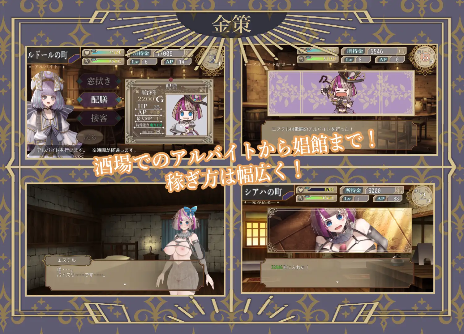 曲芸の天使エステル_21