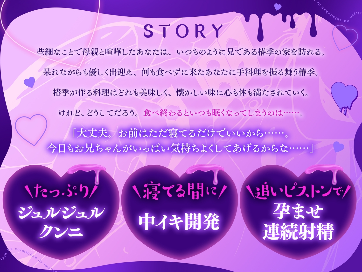 【繁体中文版】ヤンデレお兄ちゃんは睡眠○で妹を孕ませたい