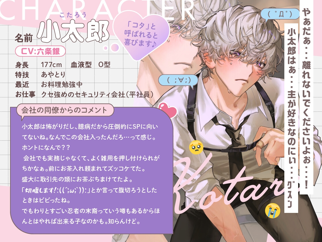 ◤処女作記念40%OFF♪◢【⚠酩酊メーデー‼】忠犬メンヘラSP小太郎くんの立場逆転♡理性翻弄せっくす「今からぜんぶ、上書きします」