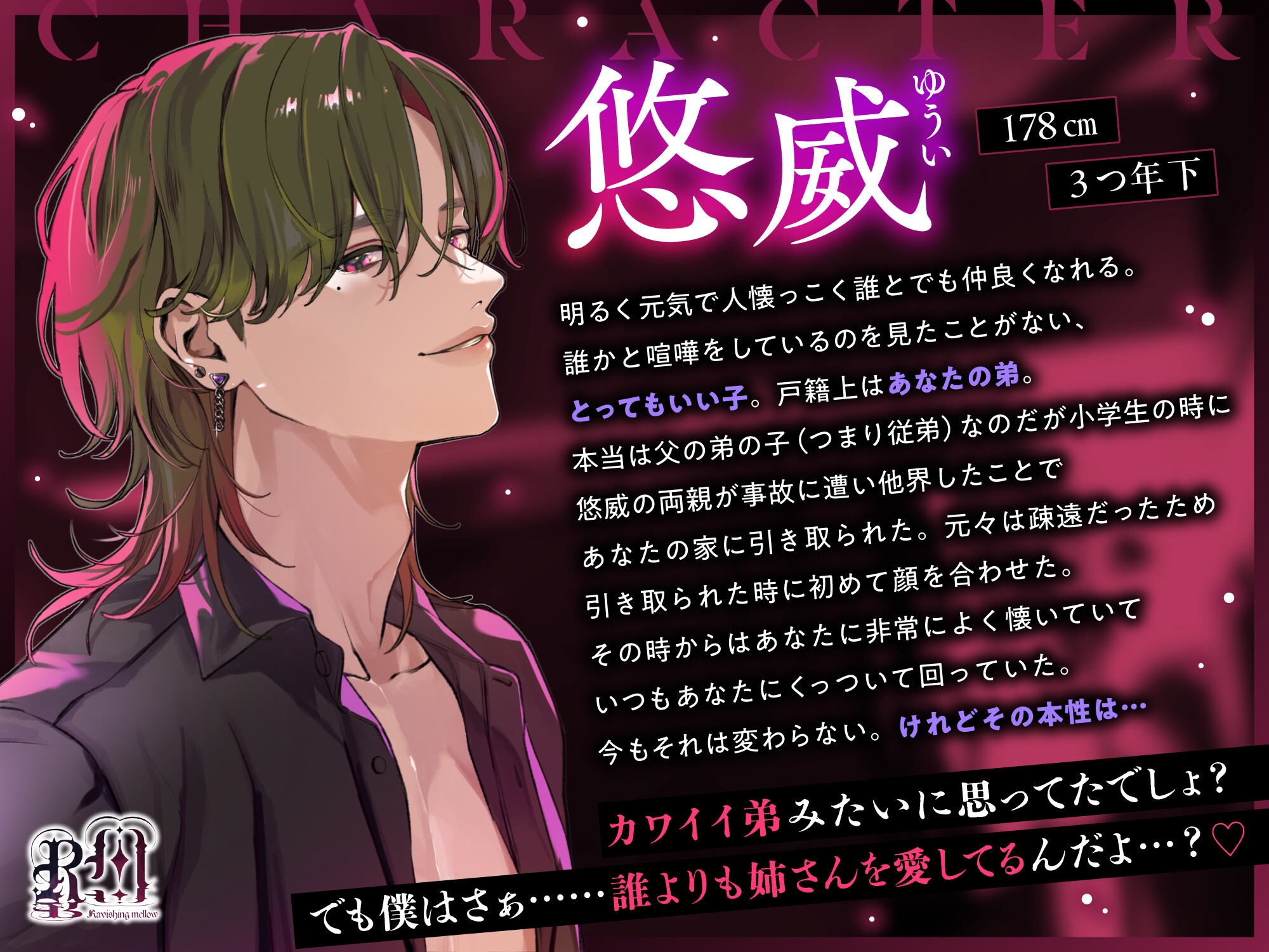 いつも私について回っていた可愛い『あの子』が本当は私を欲しがって欲しがって壊れそうになっていた欲望まみれの『男』だった件について