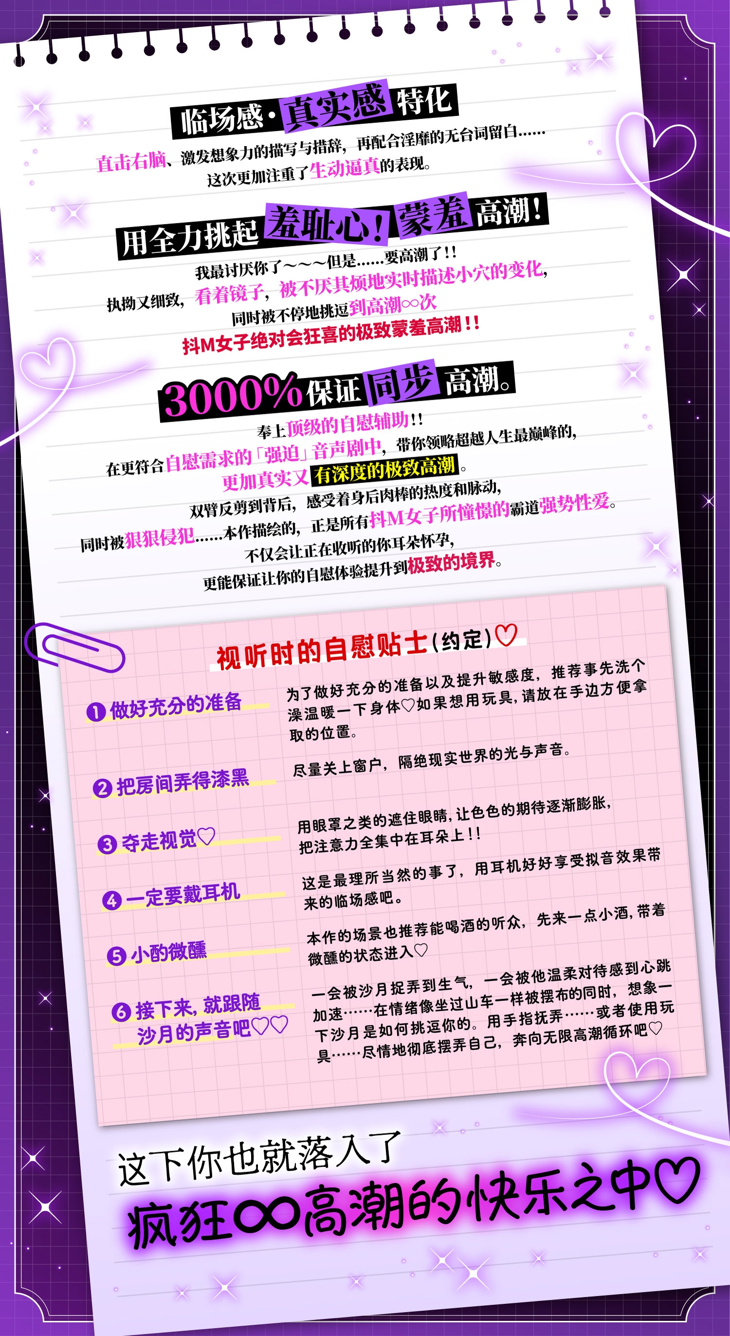 你讨厌我吧…?被最讨厌的人无数次∞玩弄到高潮并央求他内射的快感堕落性爱