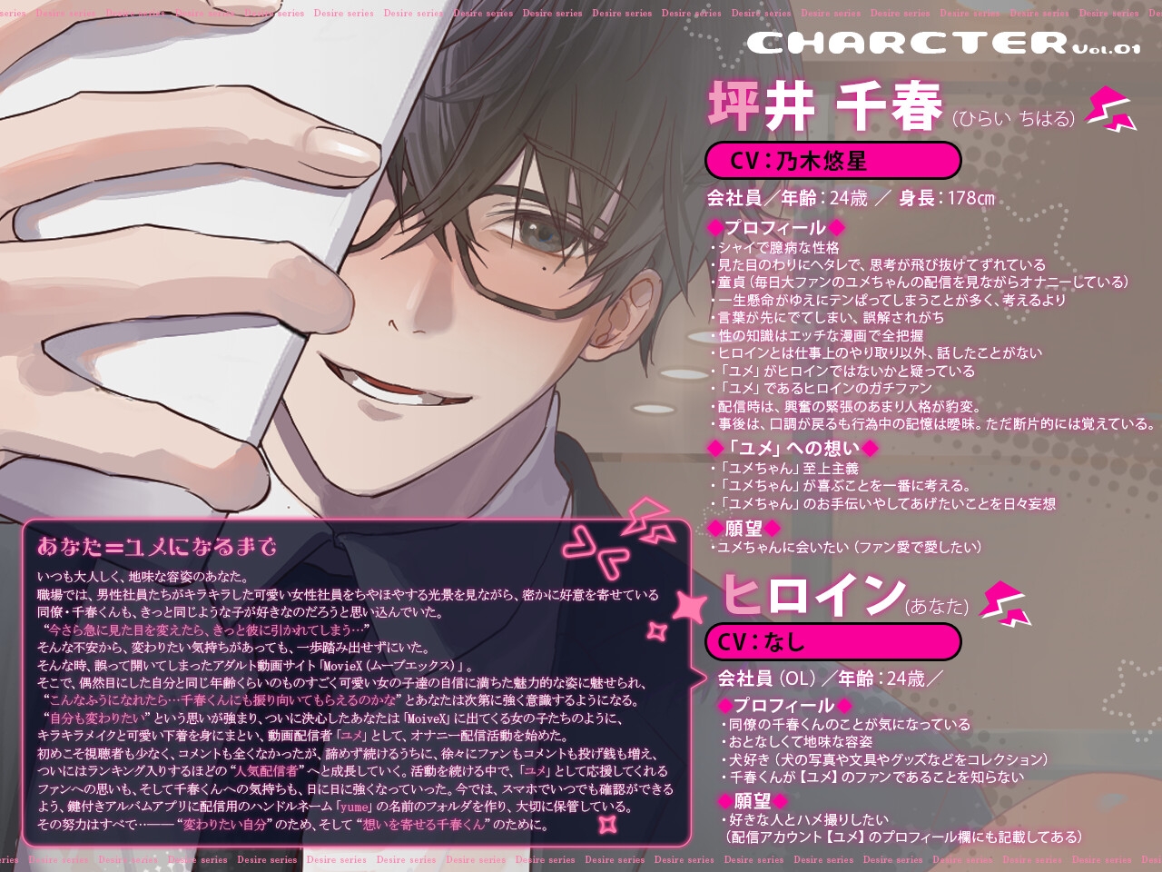 私推しの千春くんにハメ撮り生配信されちゃった><