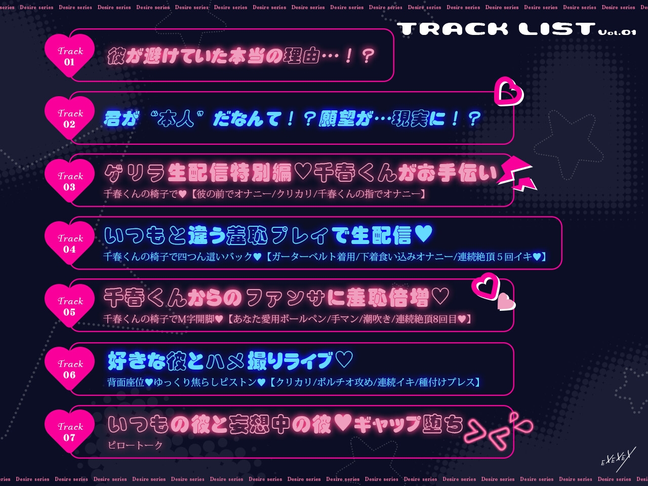 私推しの千春くんにハメ撮り生配信されちゃった><