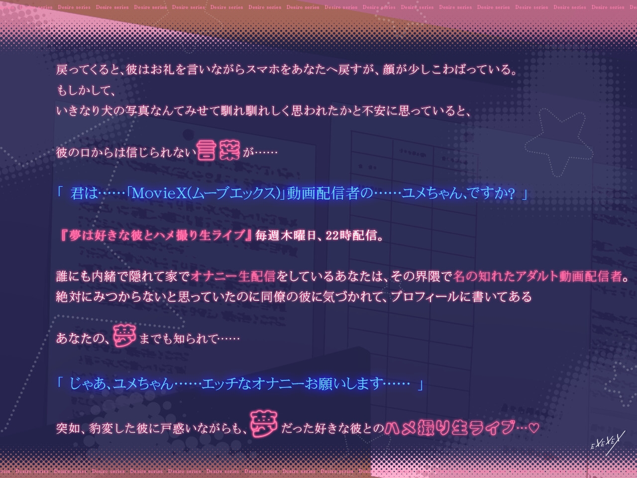 私推しの千春くんにハメ撮り生配信されちゃった><
