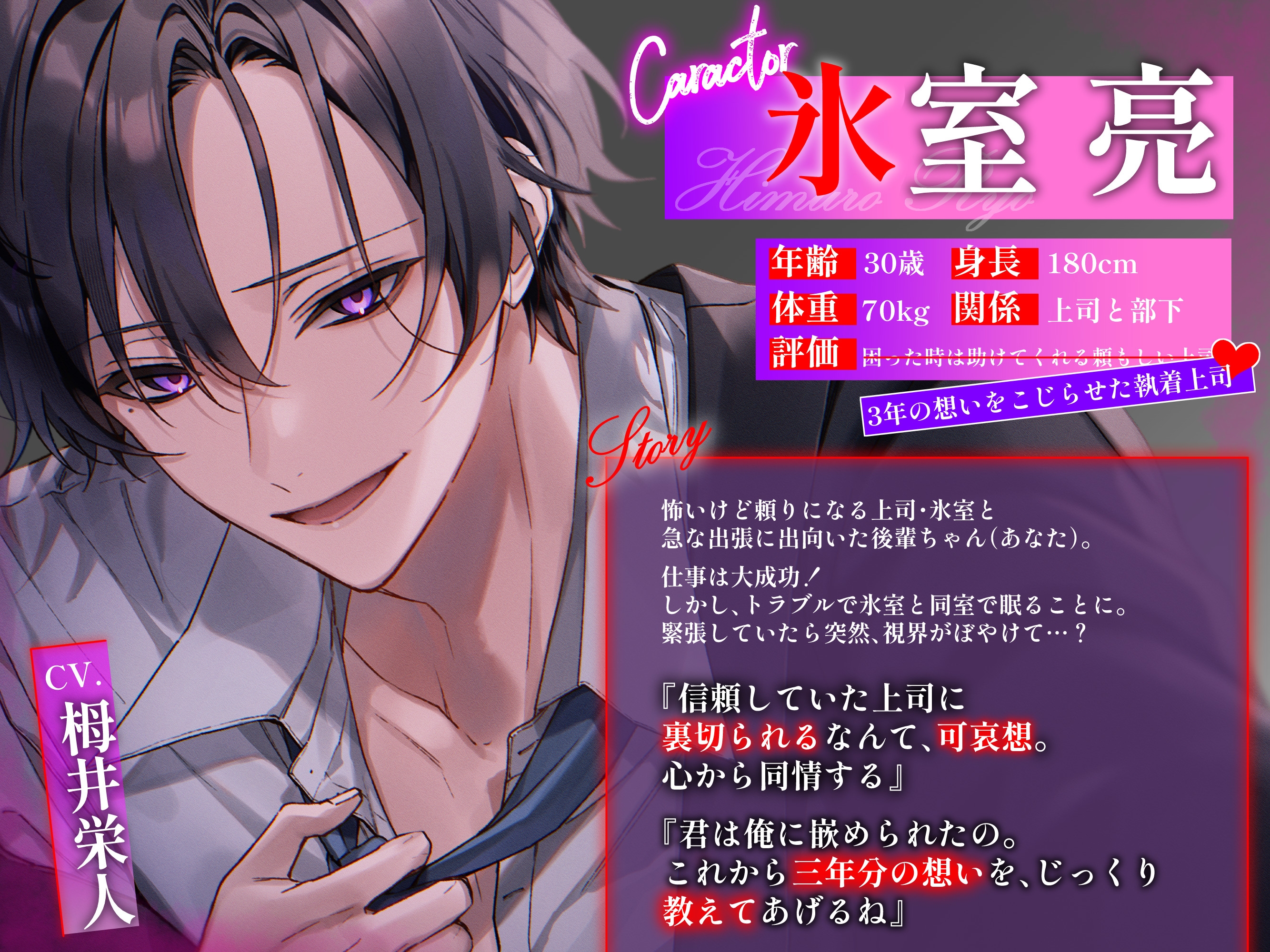 【オクスリえっち気持ちいいね】シゴデキ上司は後輩ちゃんを眠らせて鬼ピスして孕ませたい