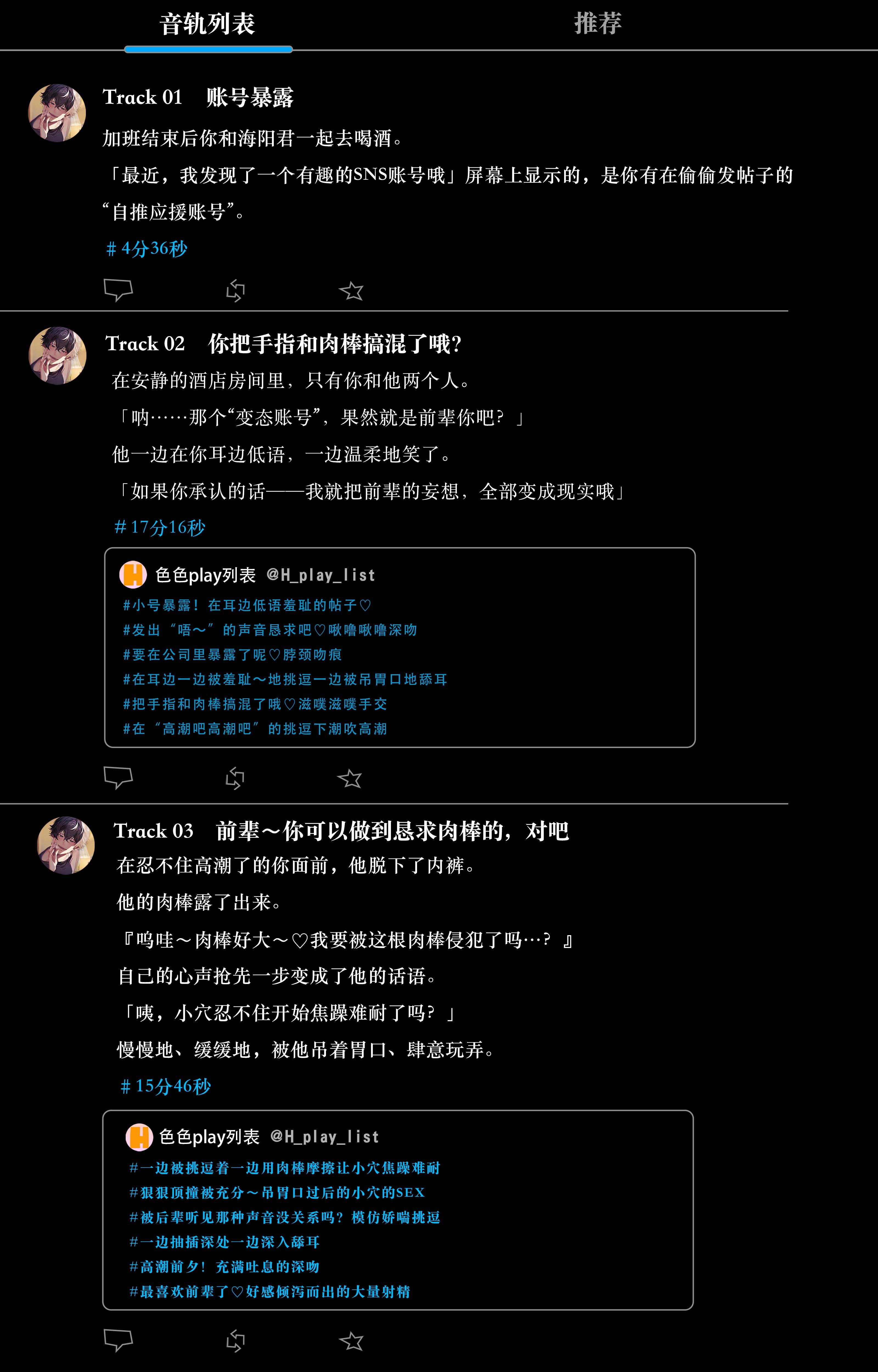 【心声代言特化】被我推的后辈发现了小号！?在耳边被反复挑逗的溺爱性爱【小穴焦躁难耐】