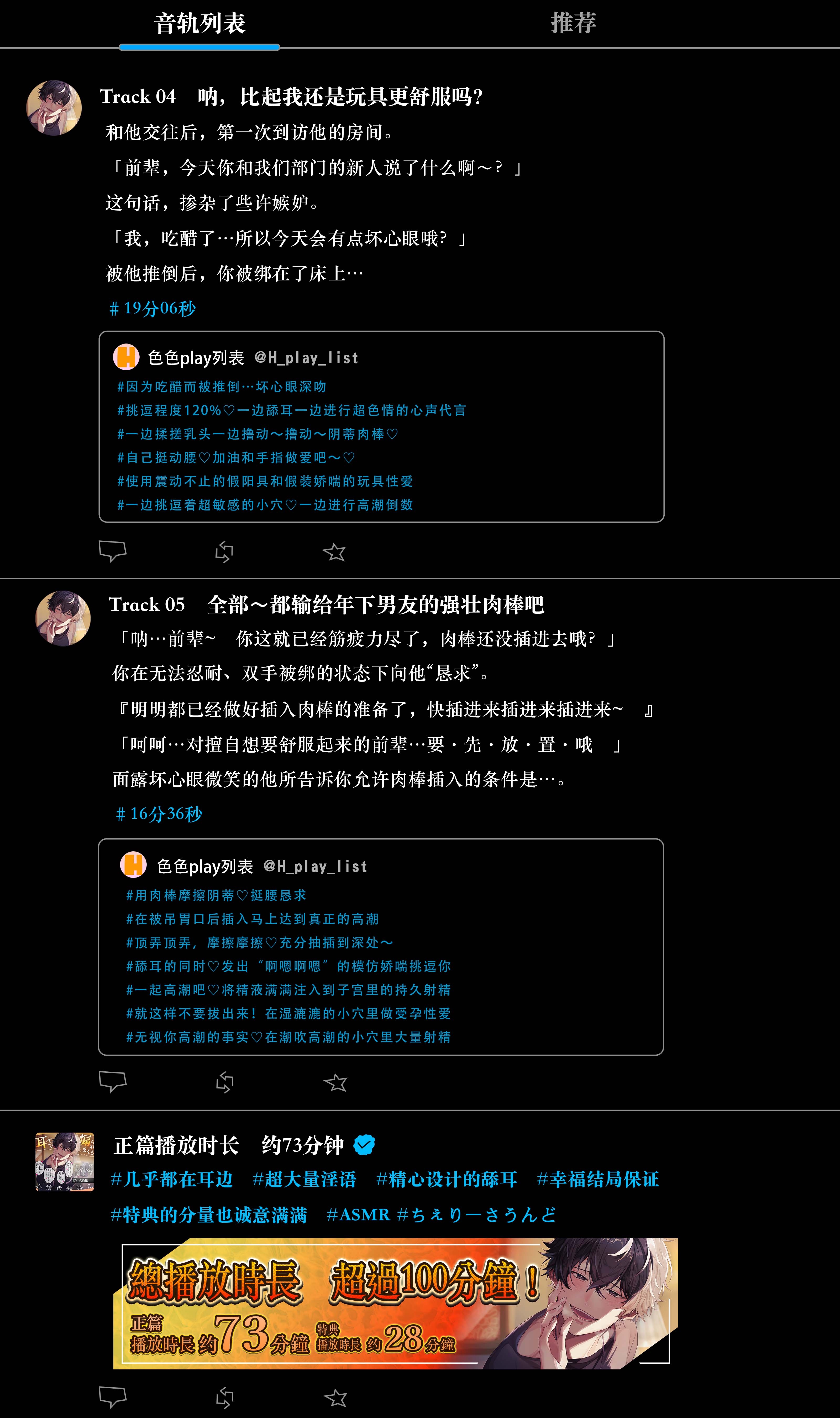 【心声代言特化】被我推的后辈发现了小号！?在耳边被反复挑逗的溺爱性爱【小穴焦躁难耐】