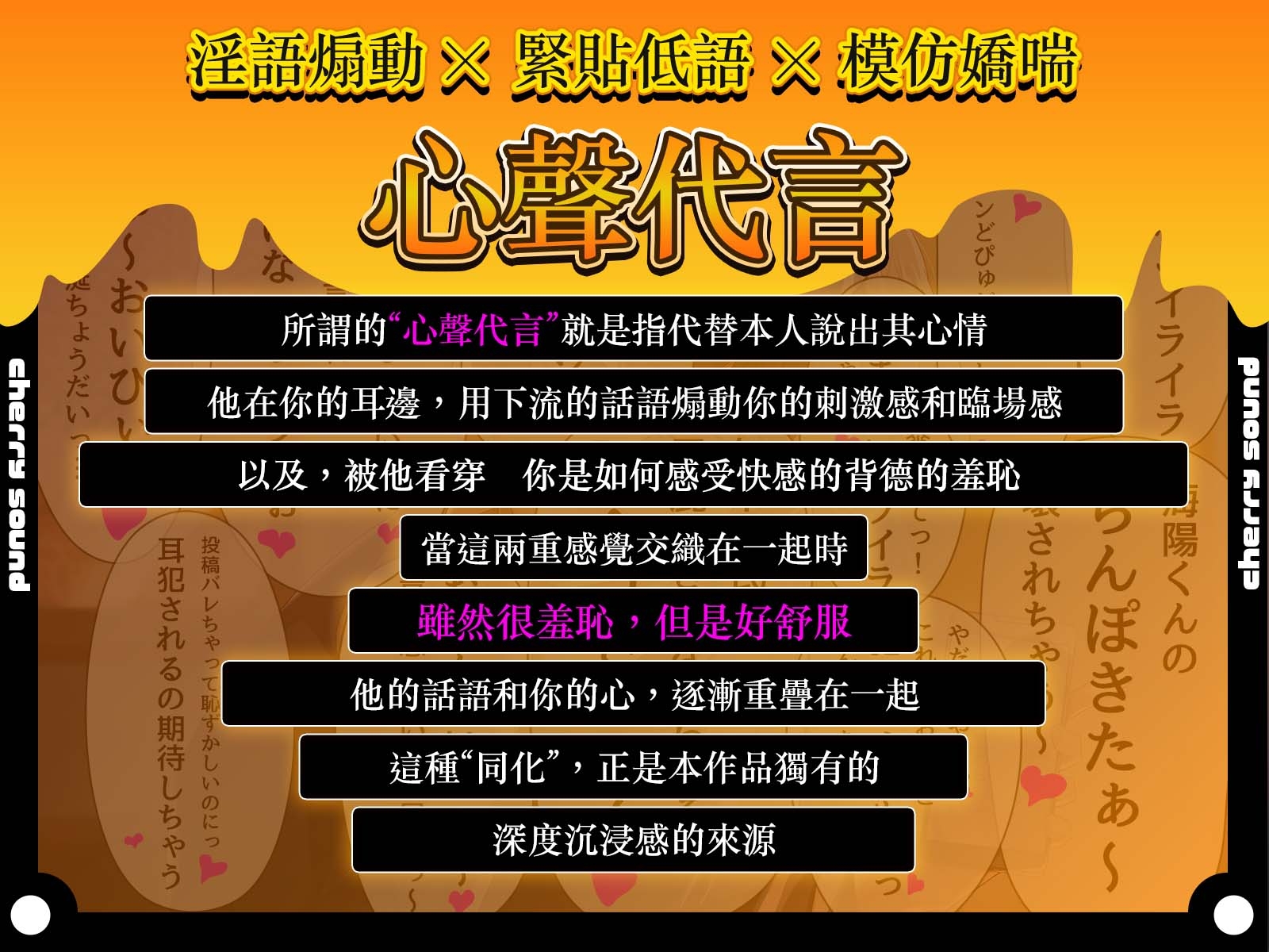 【心聲代言特化】被我推的後輩發現了小帳!?在耳邊被反覆煽動的溺愛性愛【小穴焦躁難耐】