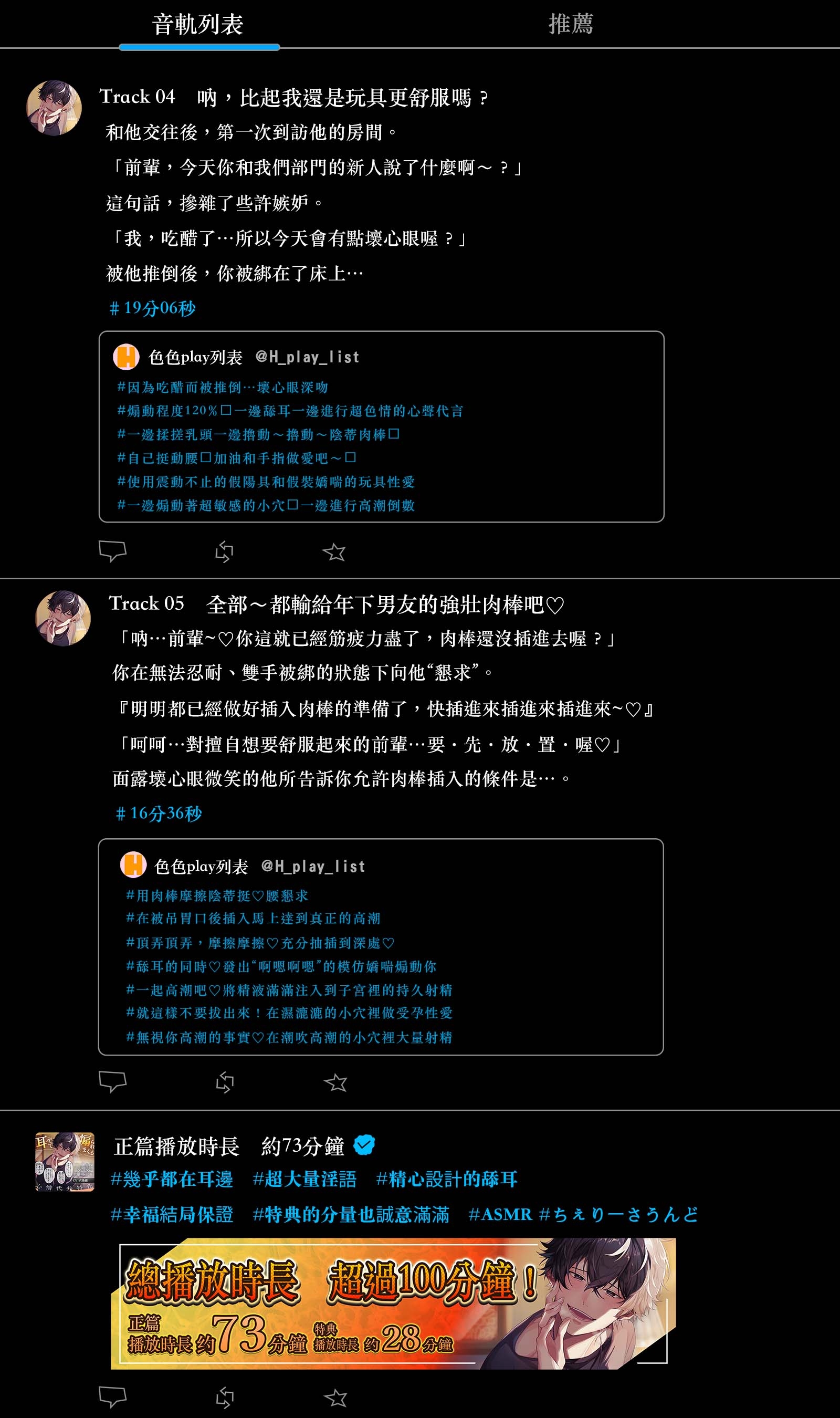 【心聲代言特化】被我推的後輩發現了小帳!?在耳邊被反覆煽動的溺愛性愛【小穴焦躁難耐】